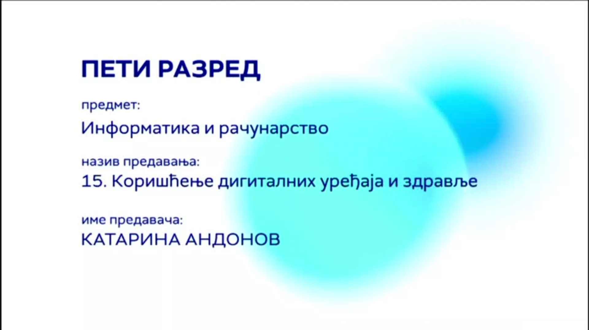 ОШ5 – Информатика и рачунарство, 15. час: Коришћење дигиталних уређаја и здравља