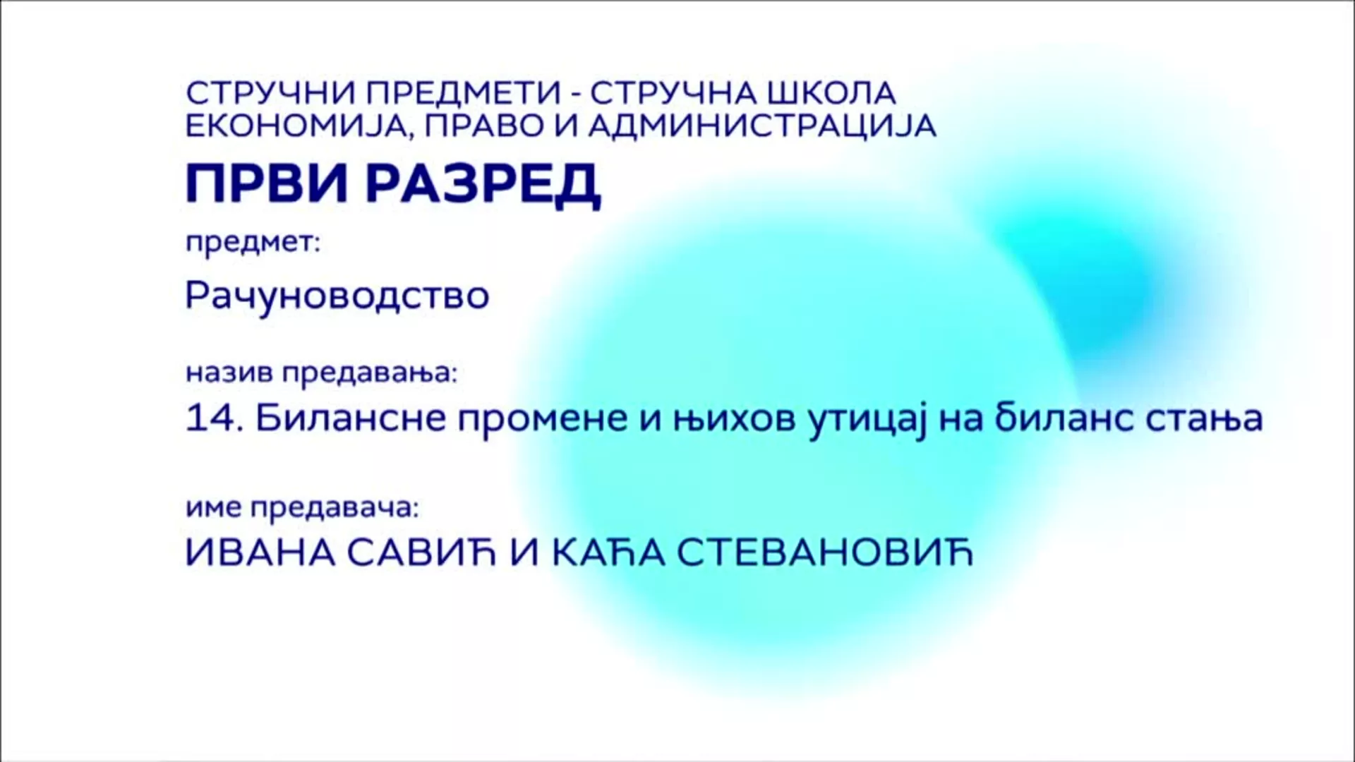 СШ1 – Рачуноводство, 14. час: Билансне промене и њихов утицај на биланс стања