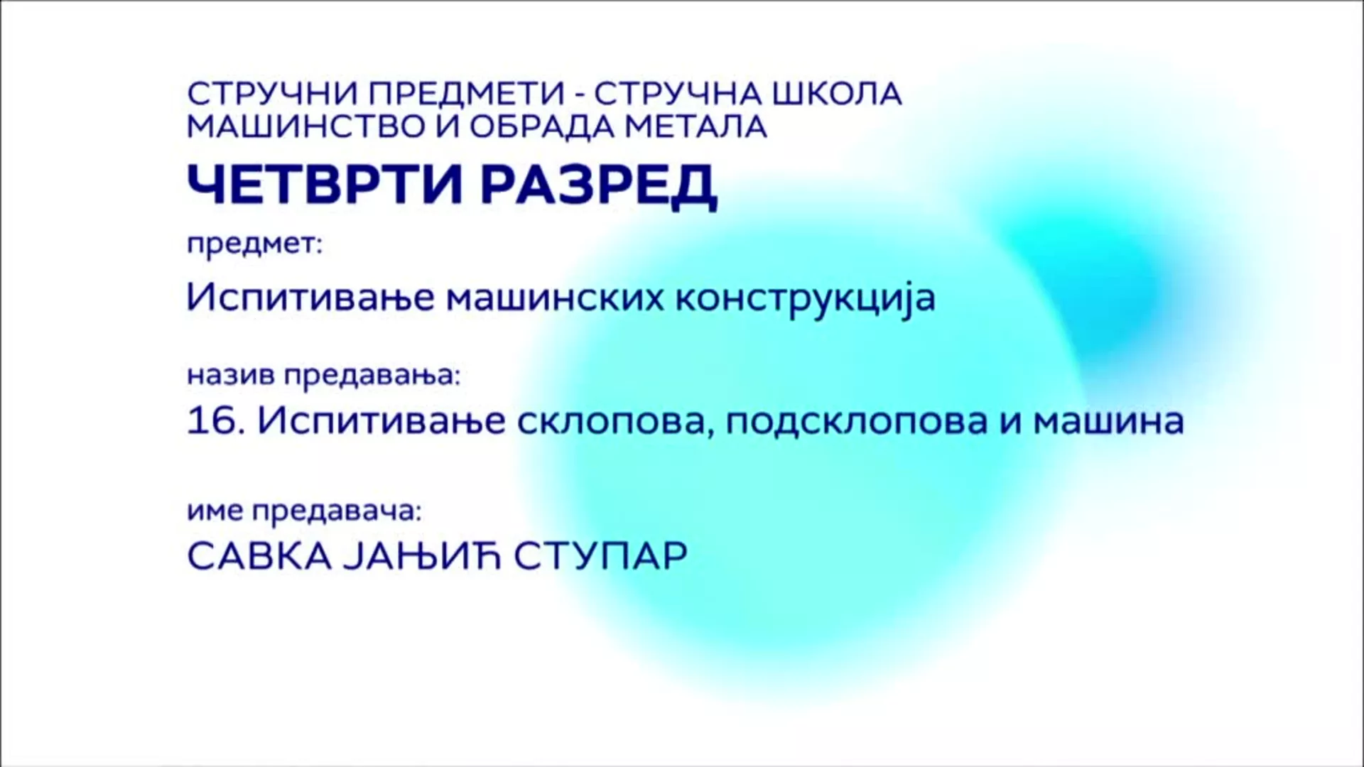 СШ4 – Испитивање машинских конструкција, 16. час: Испитивање склопова, подсклопова и машина