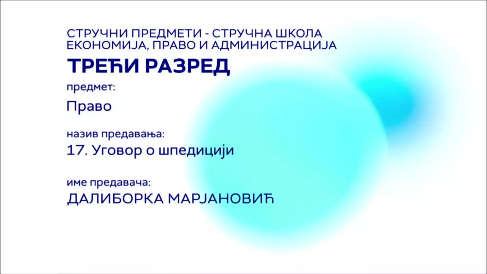 СШ3 – Право, 17. час: Уговор о шпедицији