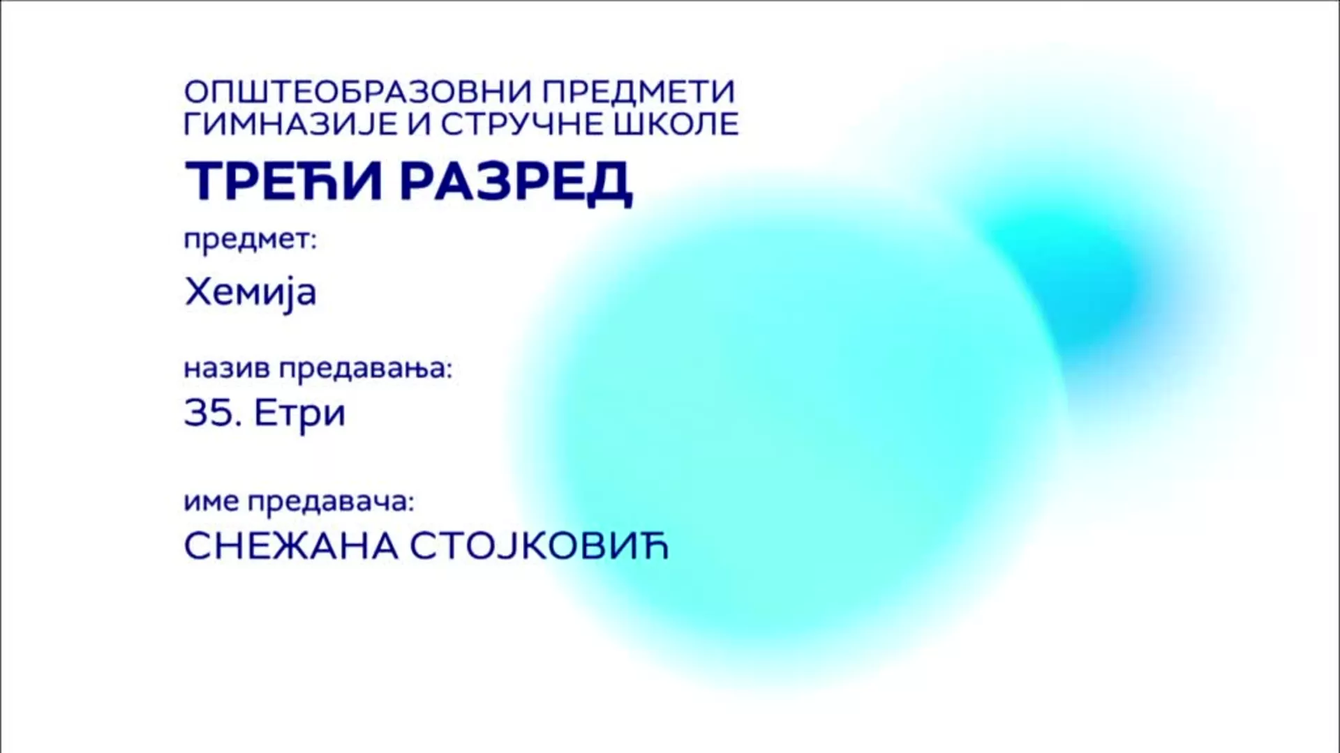 СШ3 – Хемија, 35. час: Етри