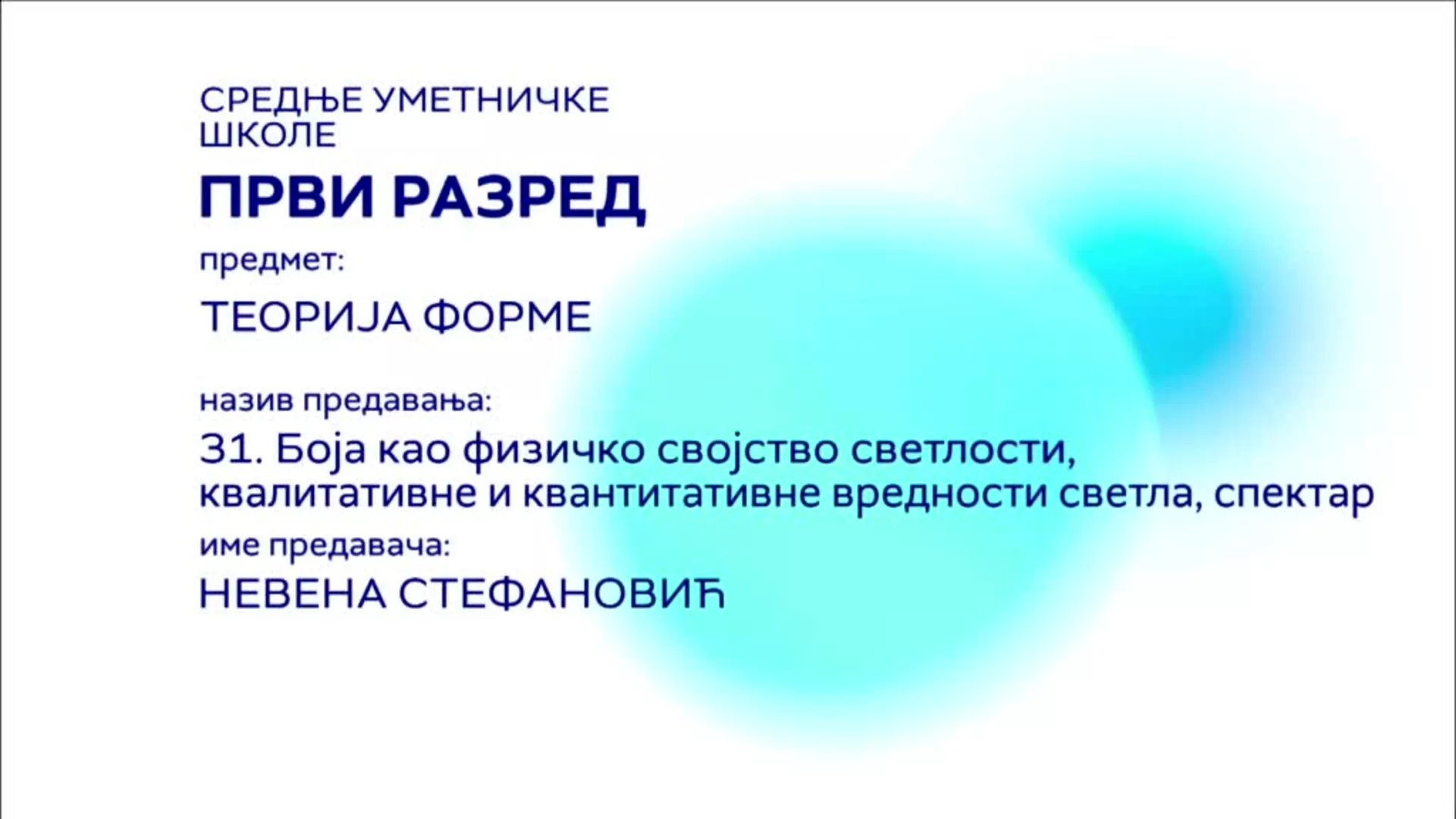 СШ1 – Теорија форме, 31. час: Боја као физичко својство светлости, квалитативне и кавнтитативне вредности светла, спектар