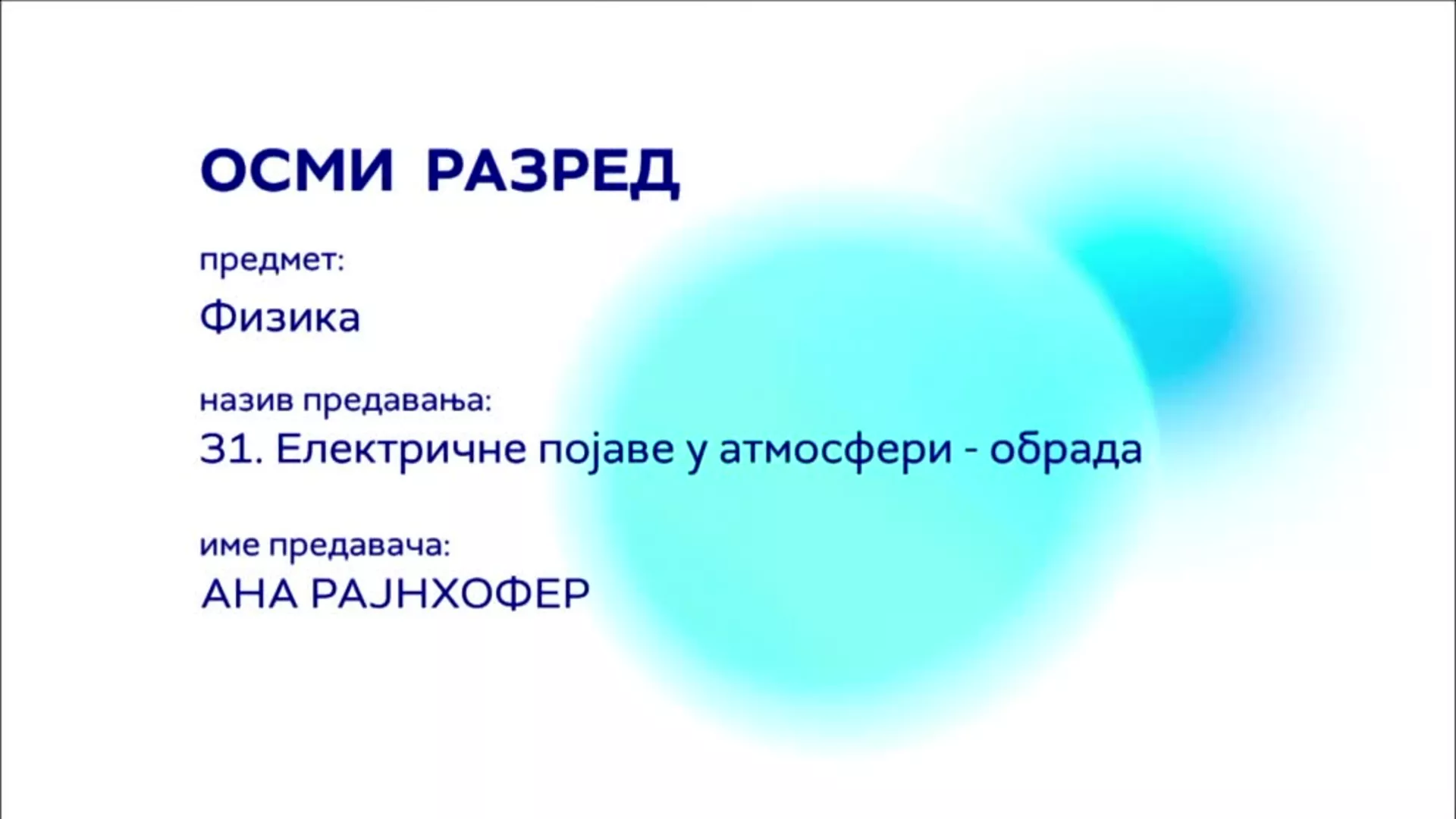 ОШ8 – Физика, 31. час: Електричне појаве у атмосфери (обрада)