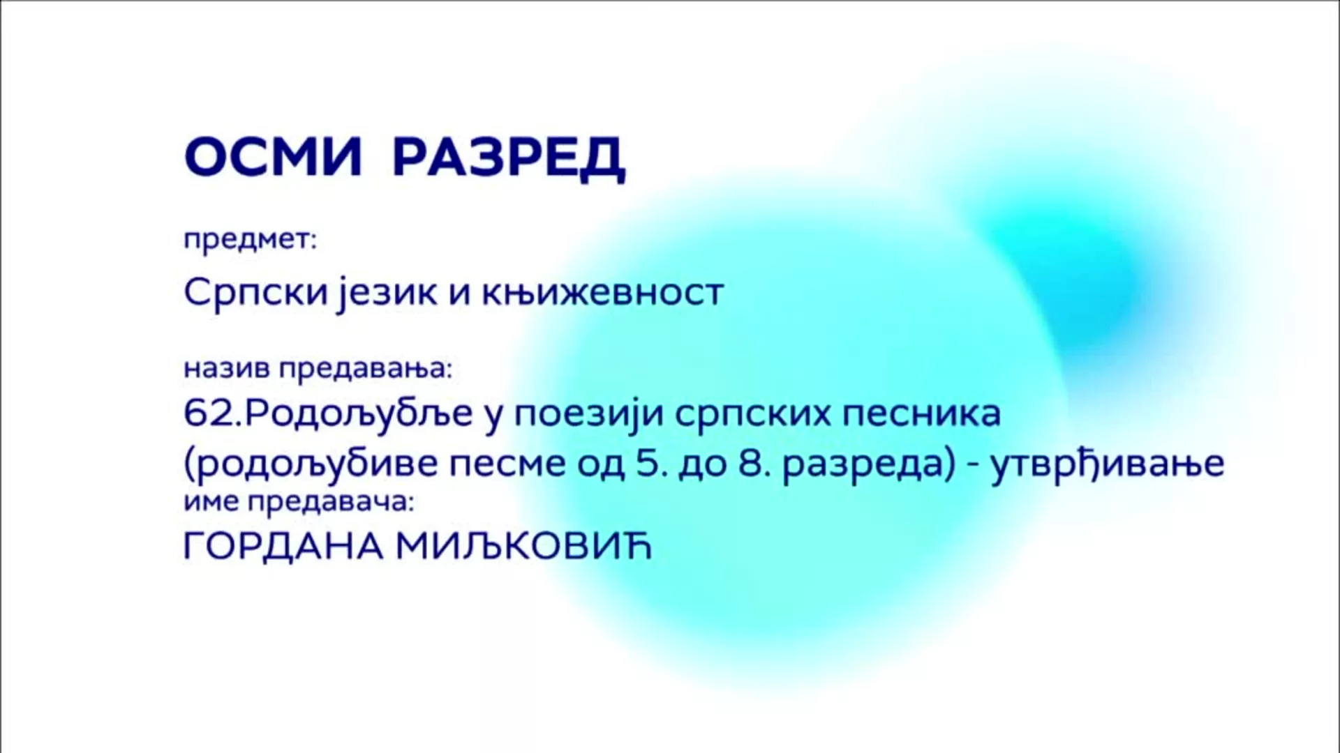 ОШ8 – Српски језик и књижевност, 62. час: Родољубље у поезији српских песника (родољуб. пес. од 5. до 8. раз.), утврђивање