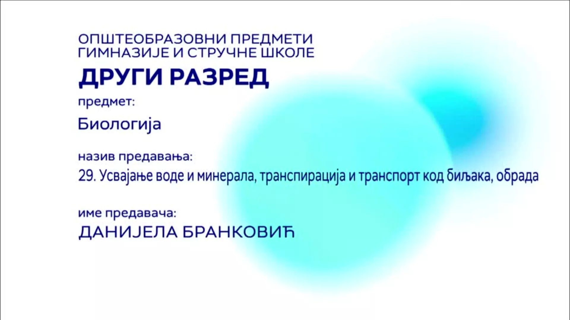 СШ2 – Биологија, 29. час: Усвајање воде и минерала, транспирација и транспорт код биљака (обрада)