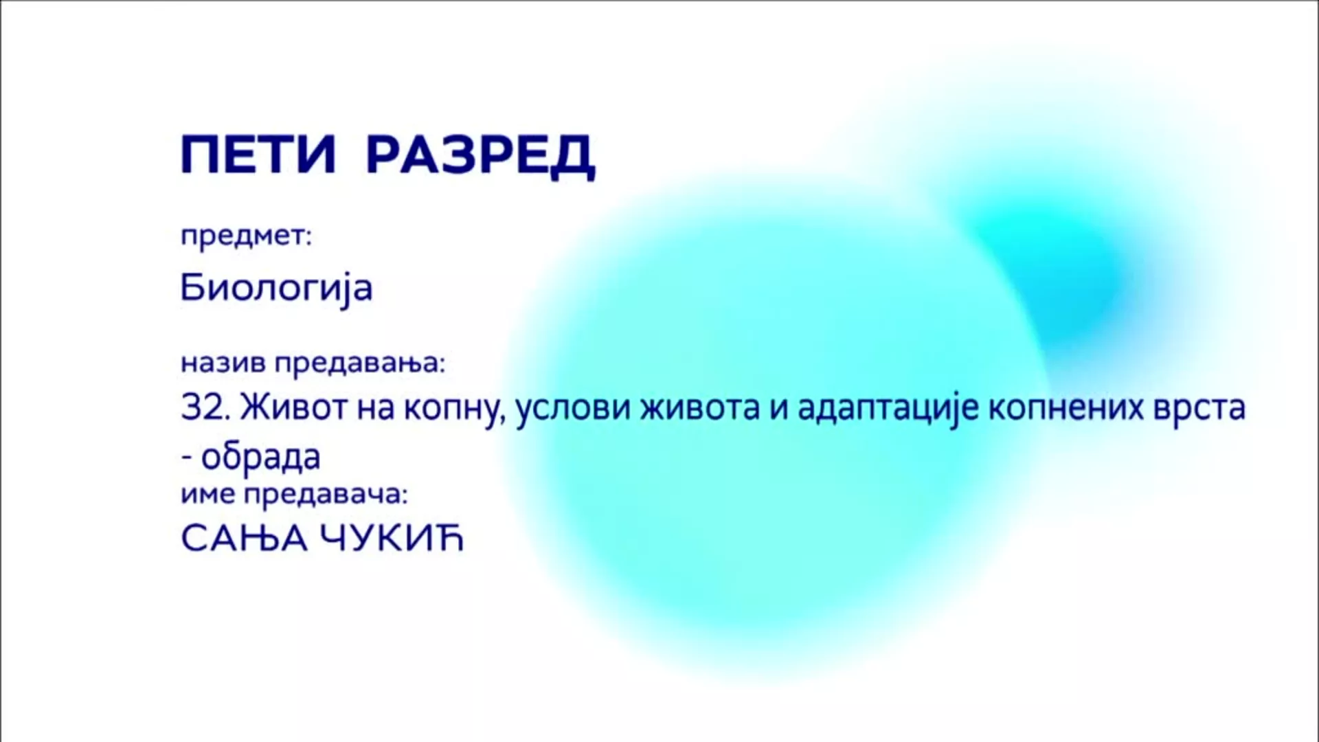 ОШ5 – Биологија, 32. час: Живот на копну, услови живота и адаптације копнених врста (обрада)