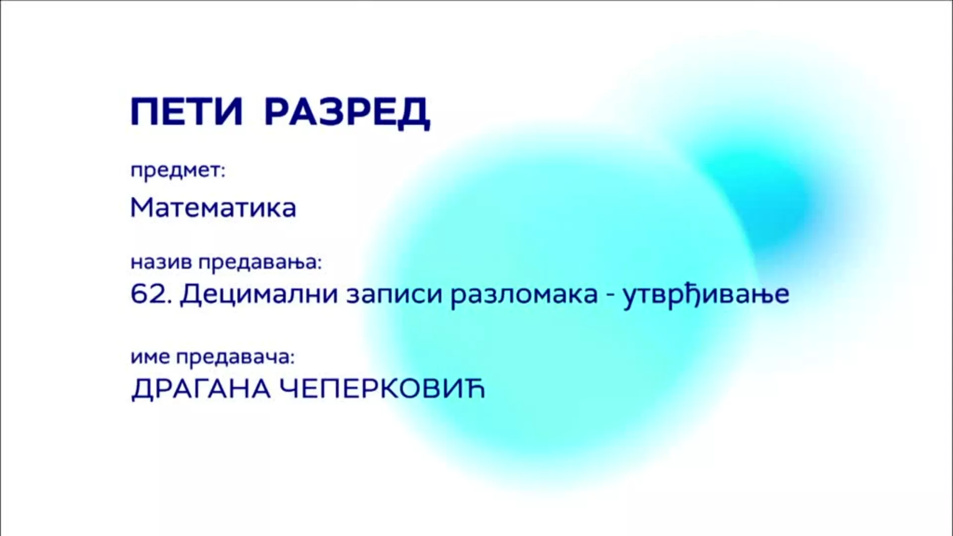 ОШ5 – Математика, 62. час: Децимални записи разломака (утврђивање)