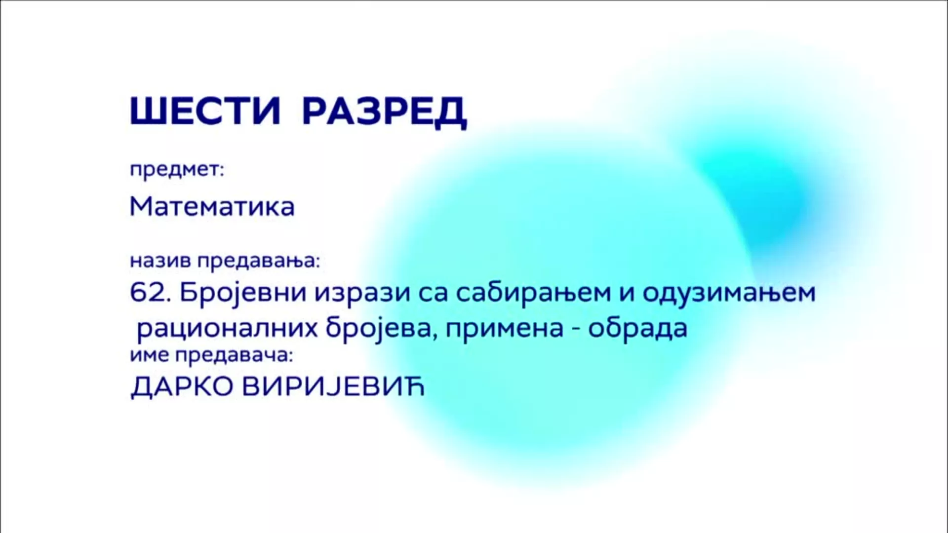ОШ6 – Математика, 62. час: Бројевни изрази са сабирањем и одузимањем рационалних бројева, примена (обрада)