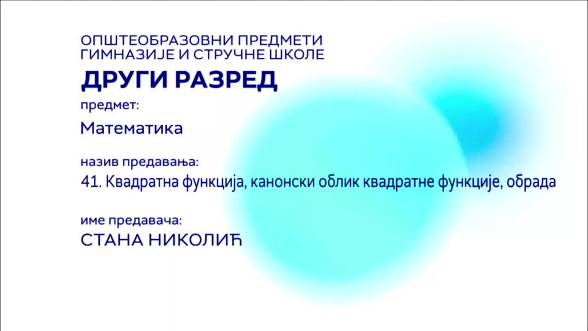 СШ2 – Математика, 41. час: Квадратна функција, канонски облик квадратне функције (обрада)