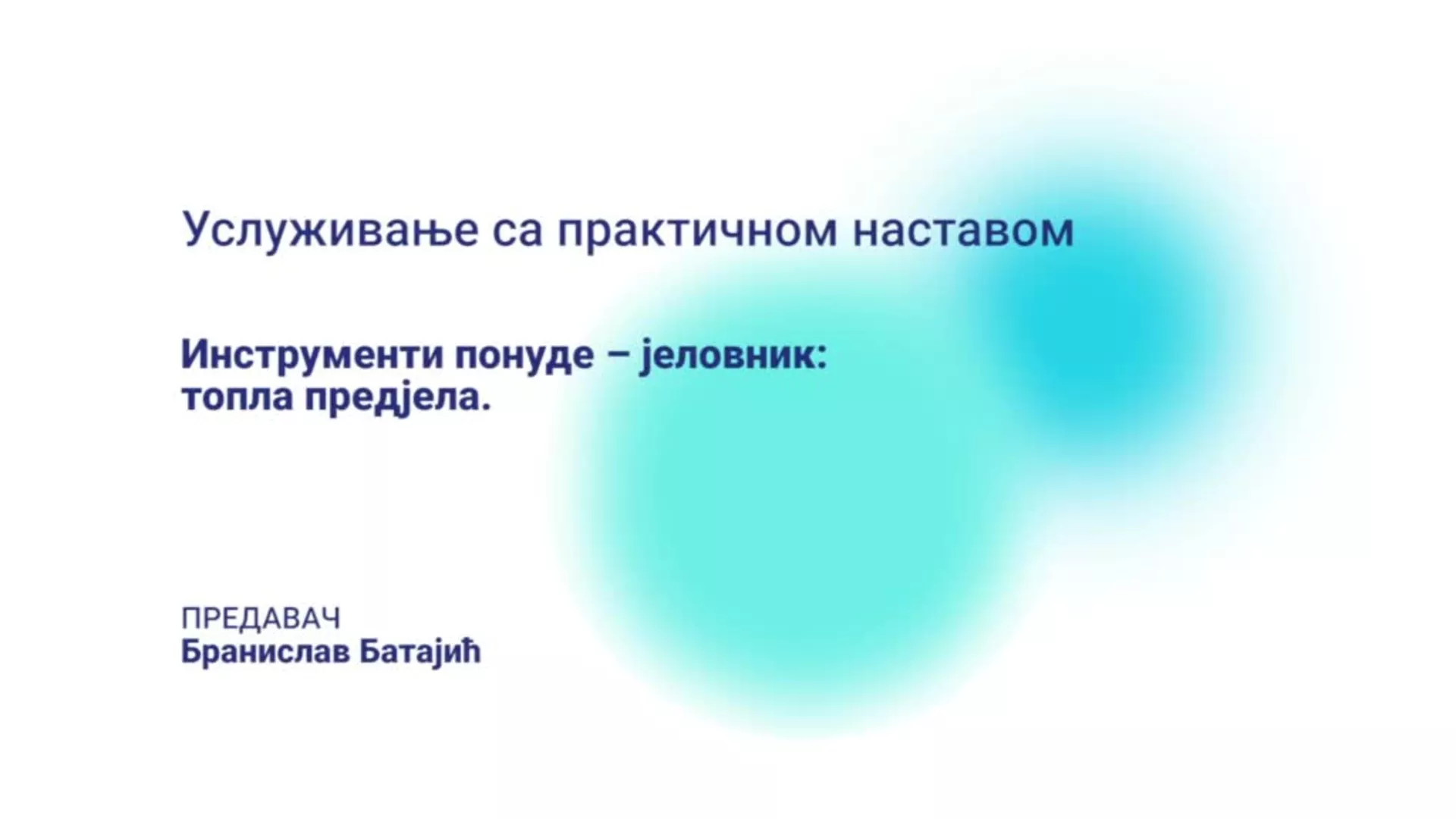 ДО – БГУТШ344 – Услуживање са практичном наставом: Инструменти понуде – јеловник (топла предјела)