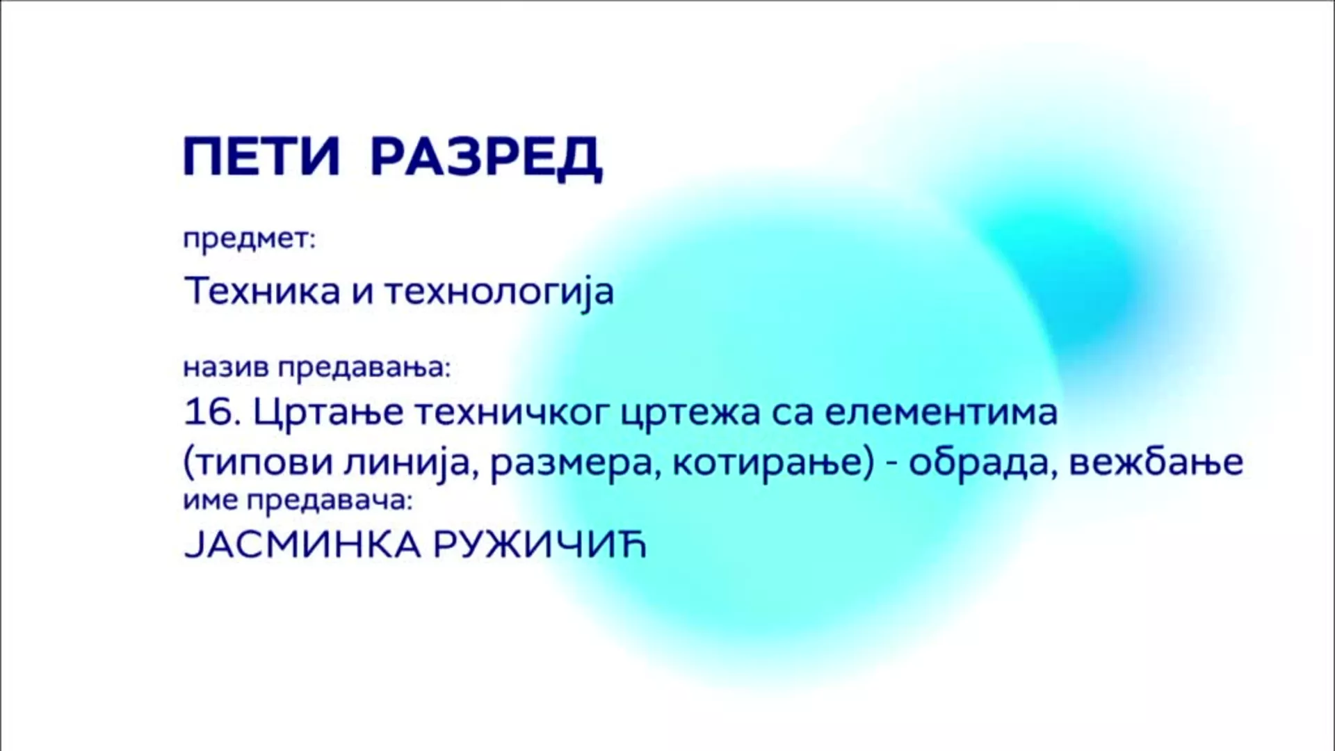 ОШ5 – Техника и технологија, 16. час: Цртање техничког цртежа са елементима (типови линија, размера...), обрада, вежбање