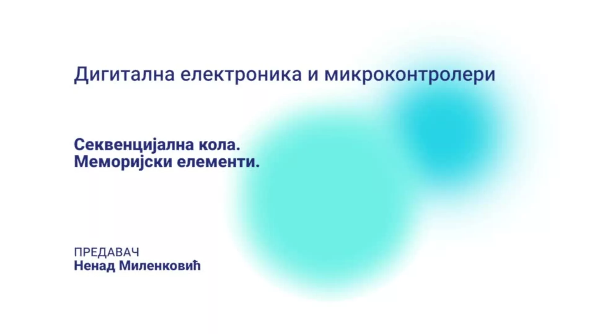 ДО – ПАМШП230 – Дигитална електроника и микроконтролери: Секвенцијална кола, меморијски елементи