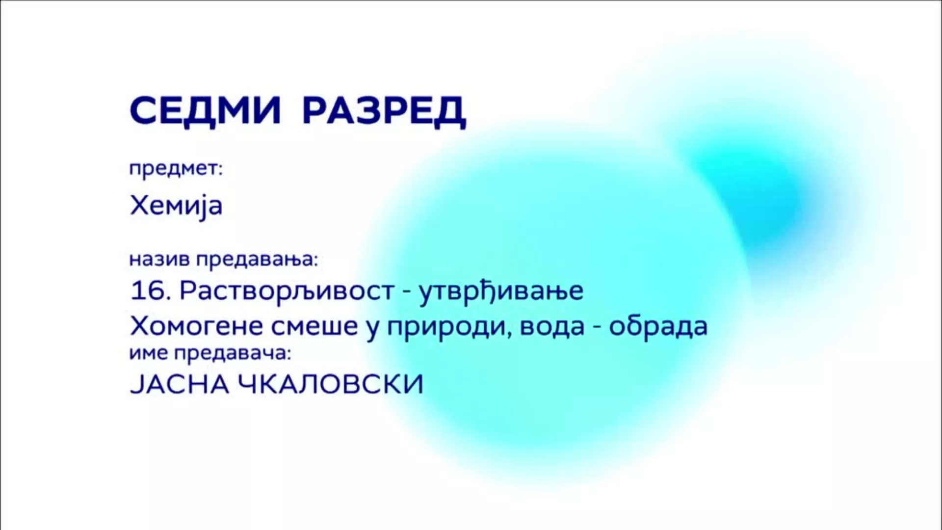 ОШ7 – Хемија, 16. час: Растворљивост (утврђивање), хомогене смеше у природи, вода (обрада)