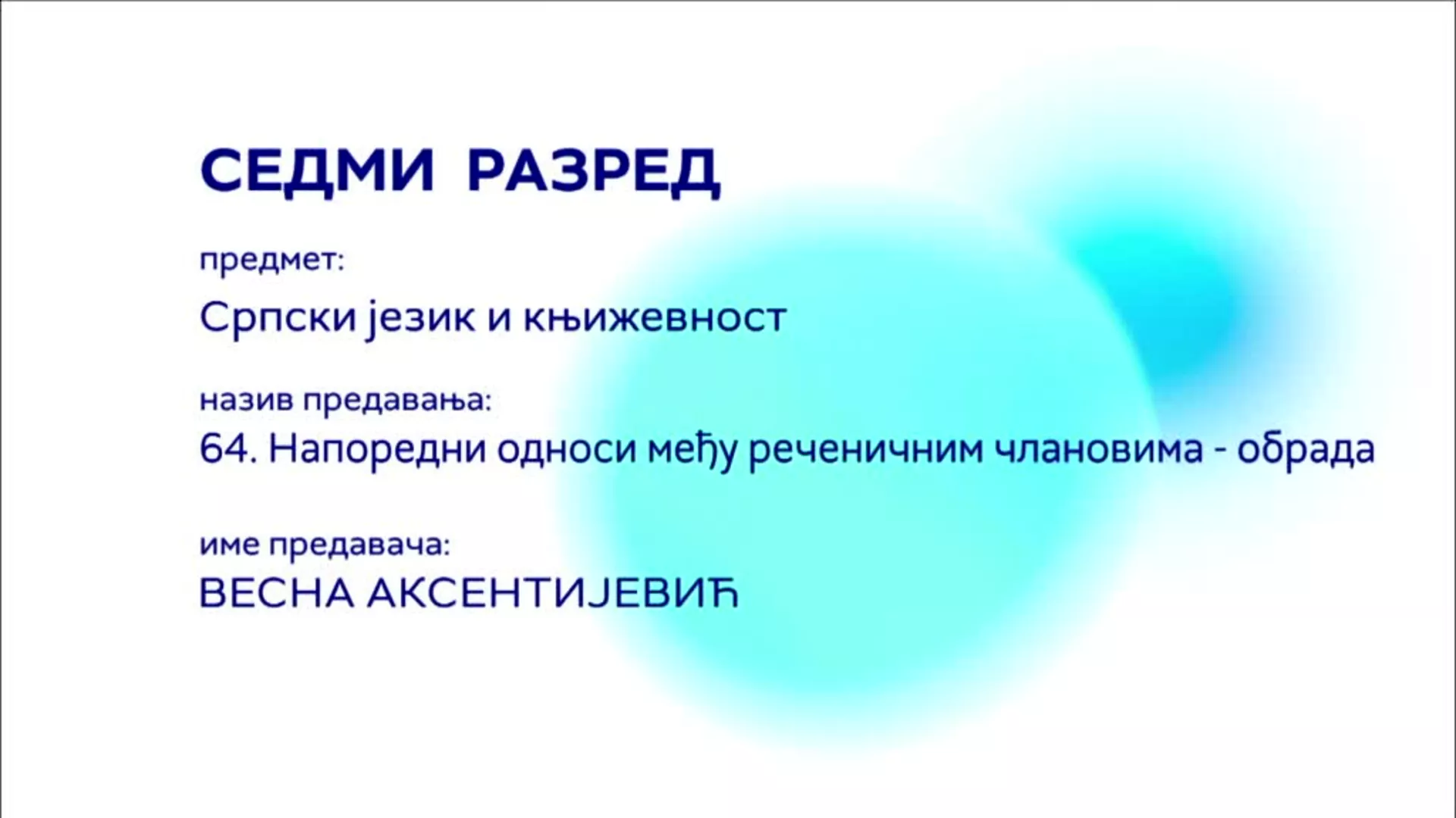 ОШ7 – Српски језик и књижевност, 64. час: Напоредни односи међу реченичним члановима (обрада)