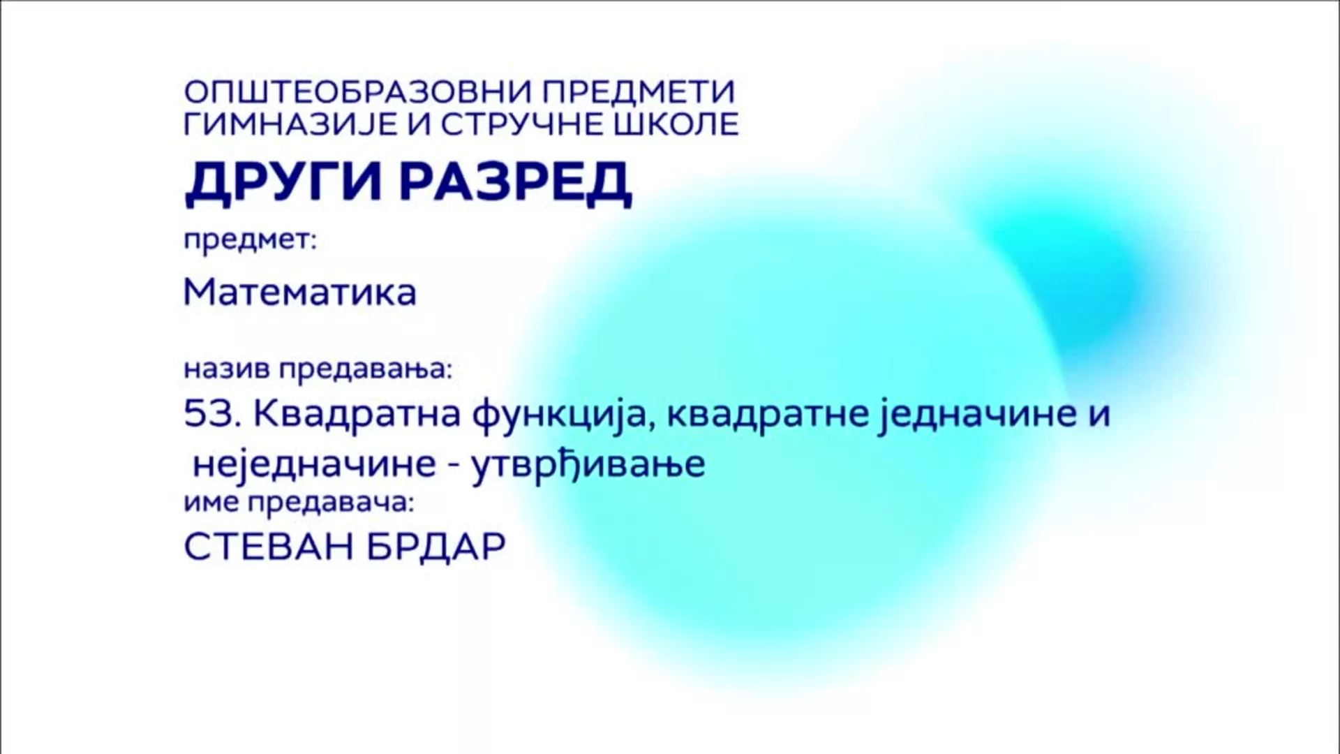 СШ2 – Математика, 53. час: Квадратна функција, квадратне једначине и неједначине (утврђивање)