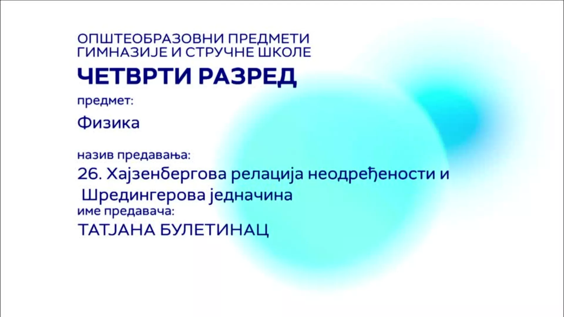 СШ4 – Физика, 26. час: Хајзенбергова релација неодређености и Шредингерова једначина