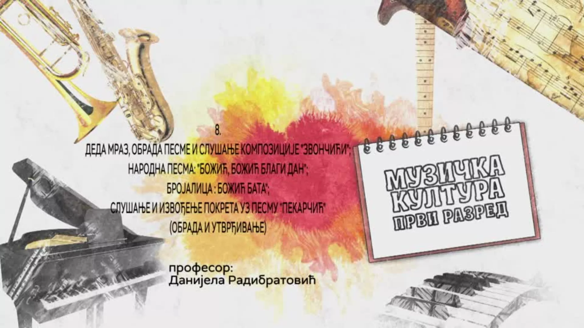 ОШ1 – Музичка култура, 8. час: Деда Мраз обрада песме и слушање композиције "Звончићи"... (обрада и утврђивање)