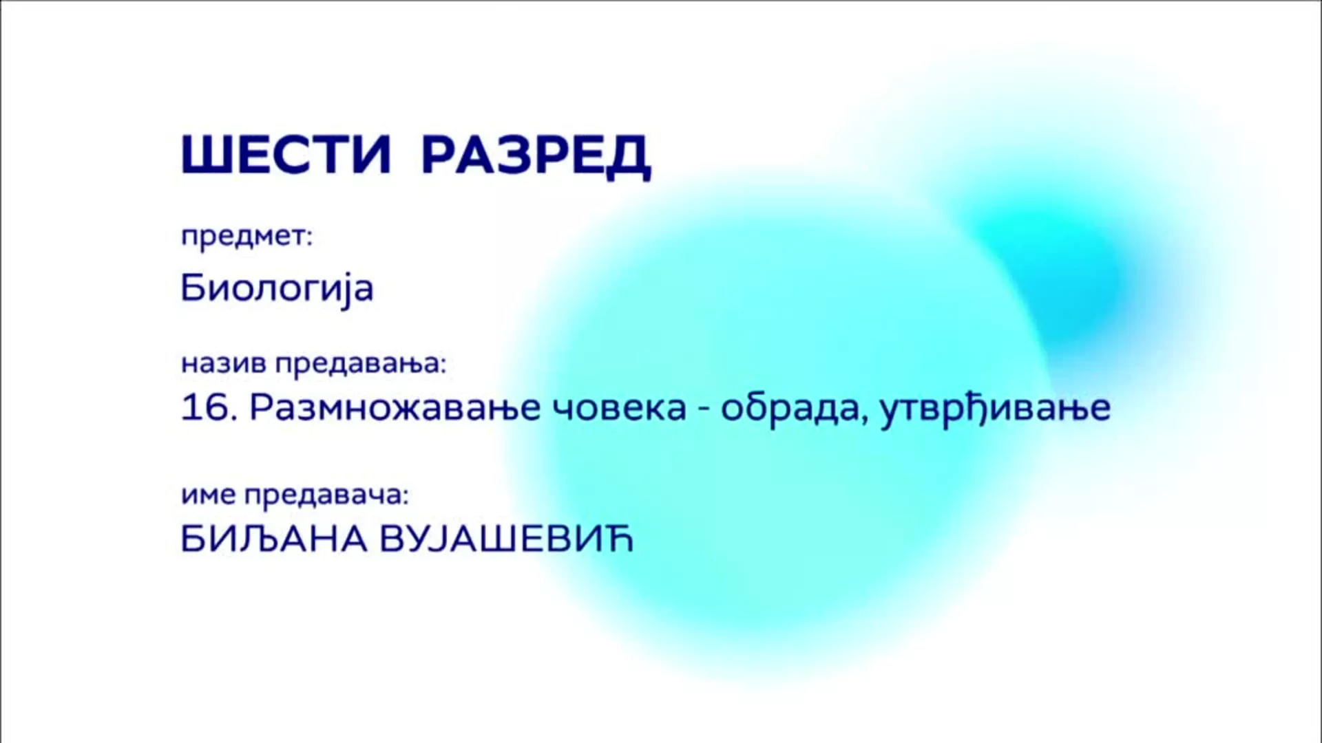 ОШ6 – Биологија, 16. час: Размножавање човека (обрада, утврђивање)