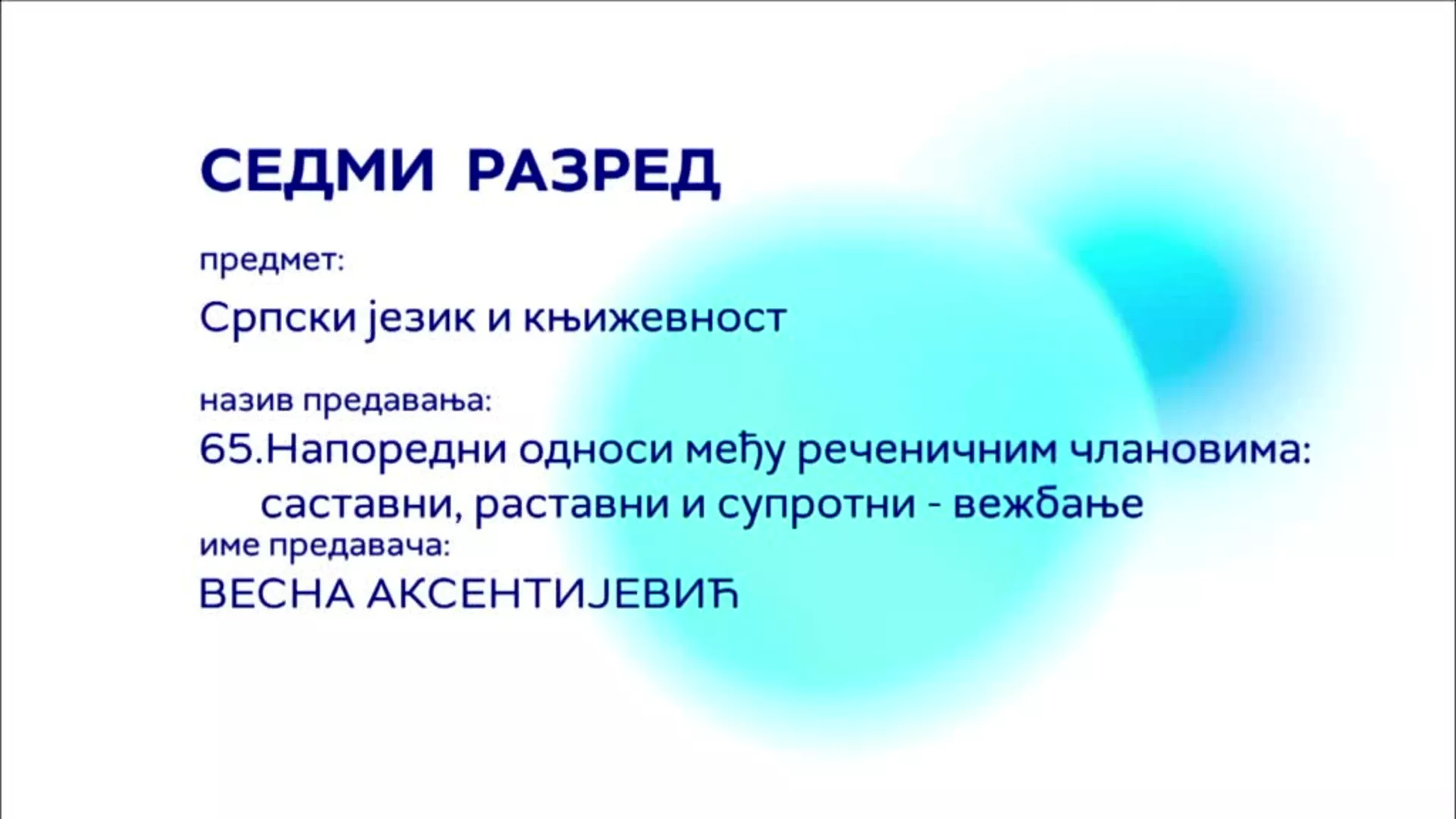 ОШ7 – Српски језик и књижевност, 65. час: Напоредни односи међу реченичним члановима: саставни, раставни... (вежбање)