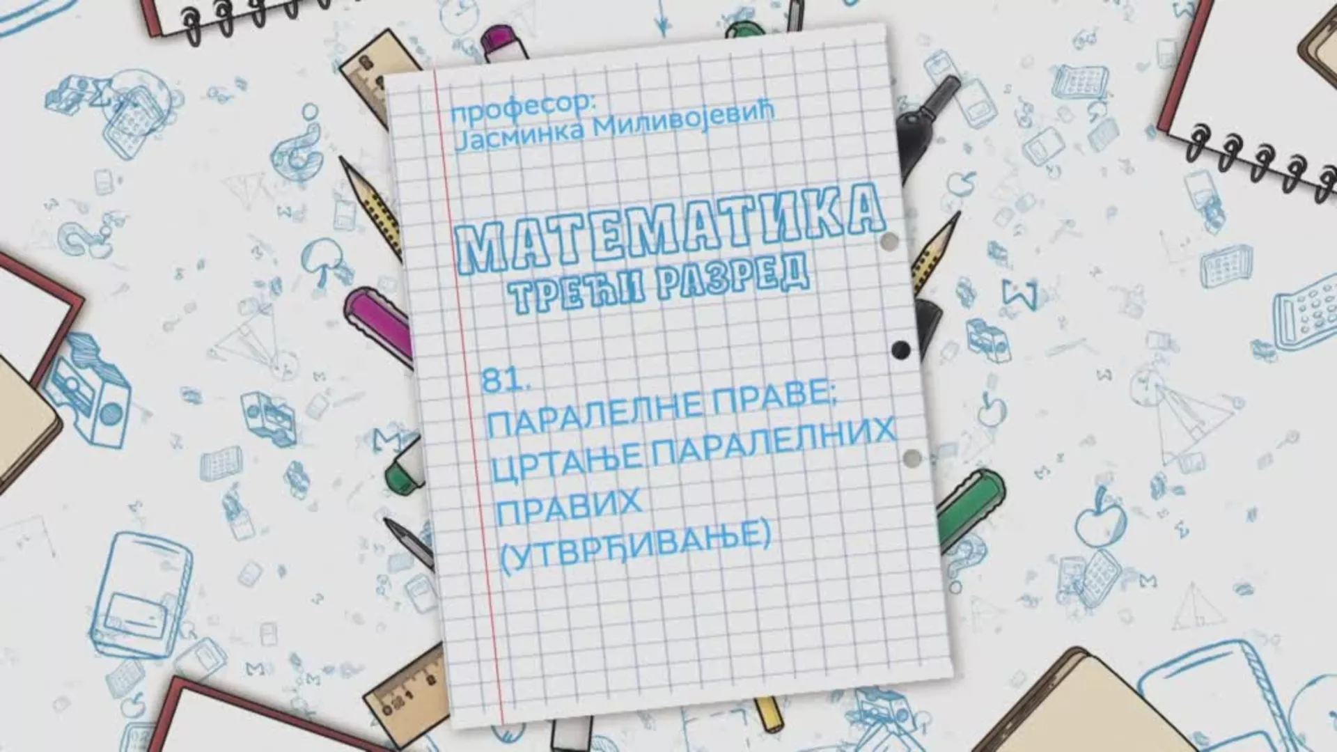 ОШ3 – Математика, 81. час: Паралелне праве, цртање паралелних правих (утврђивање)