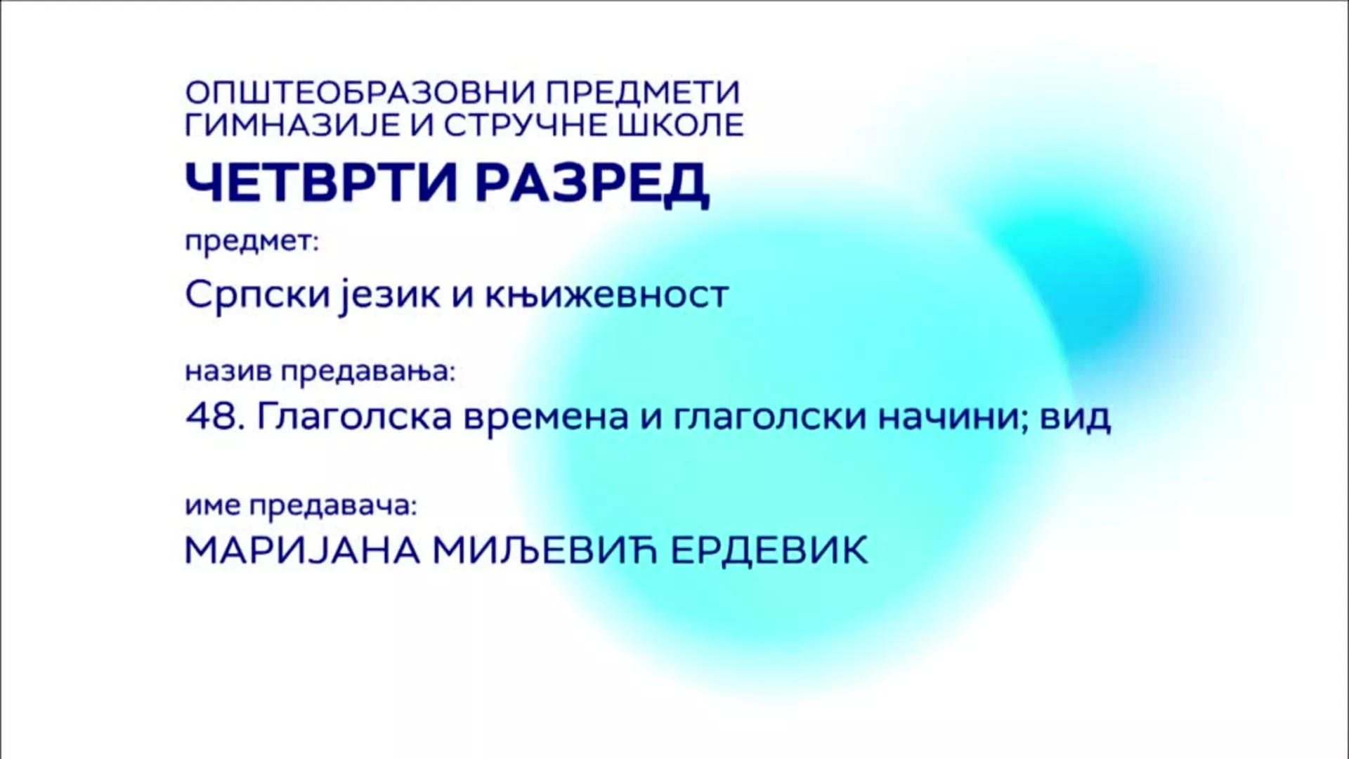 СШ4 – Српски језик и књижевност, 48. час: Глаголска времена и глаголски начини, вид