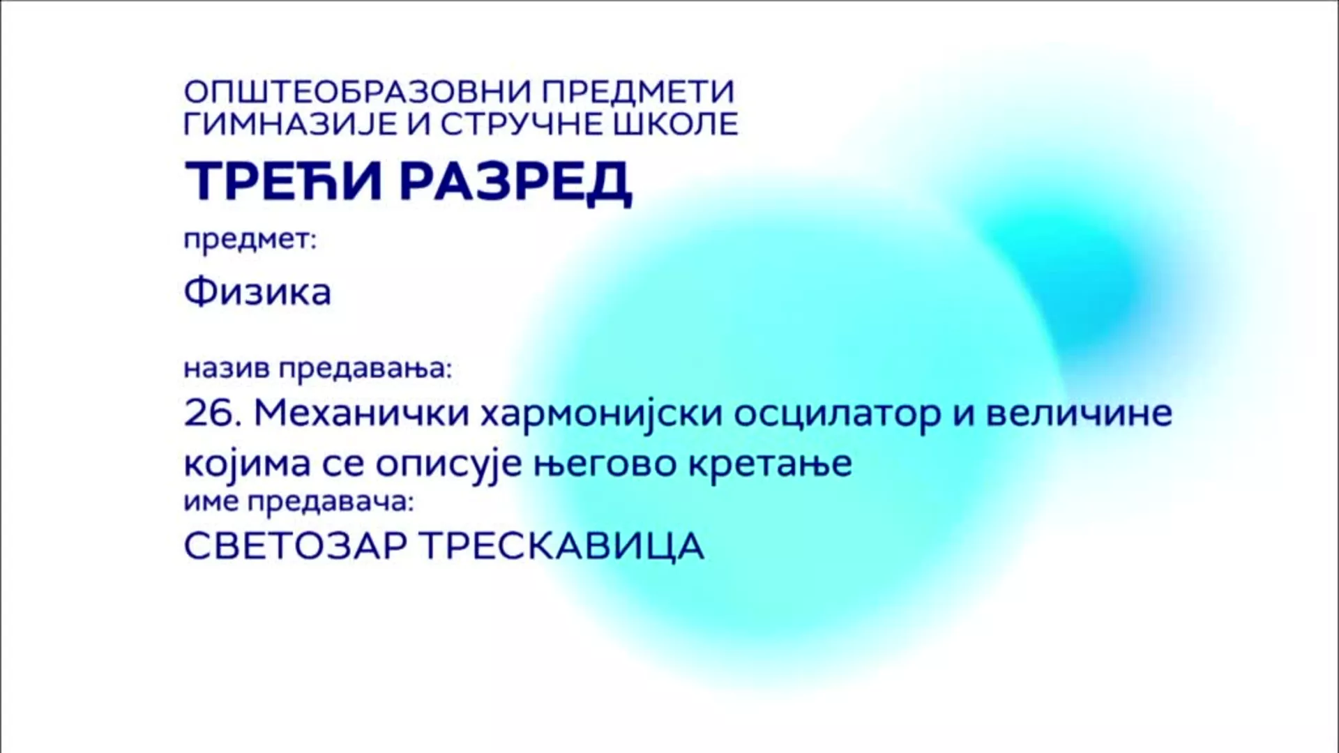 СШ3 – Физика, 26. час: Механички хармонијски осцилатор и величине којима се описује његово кретање