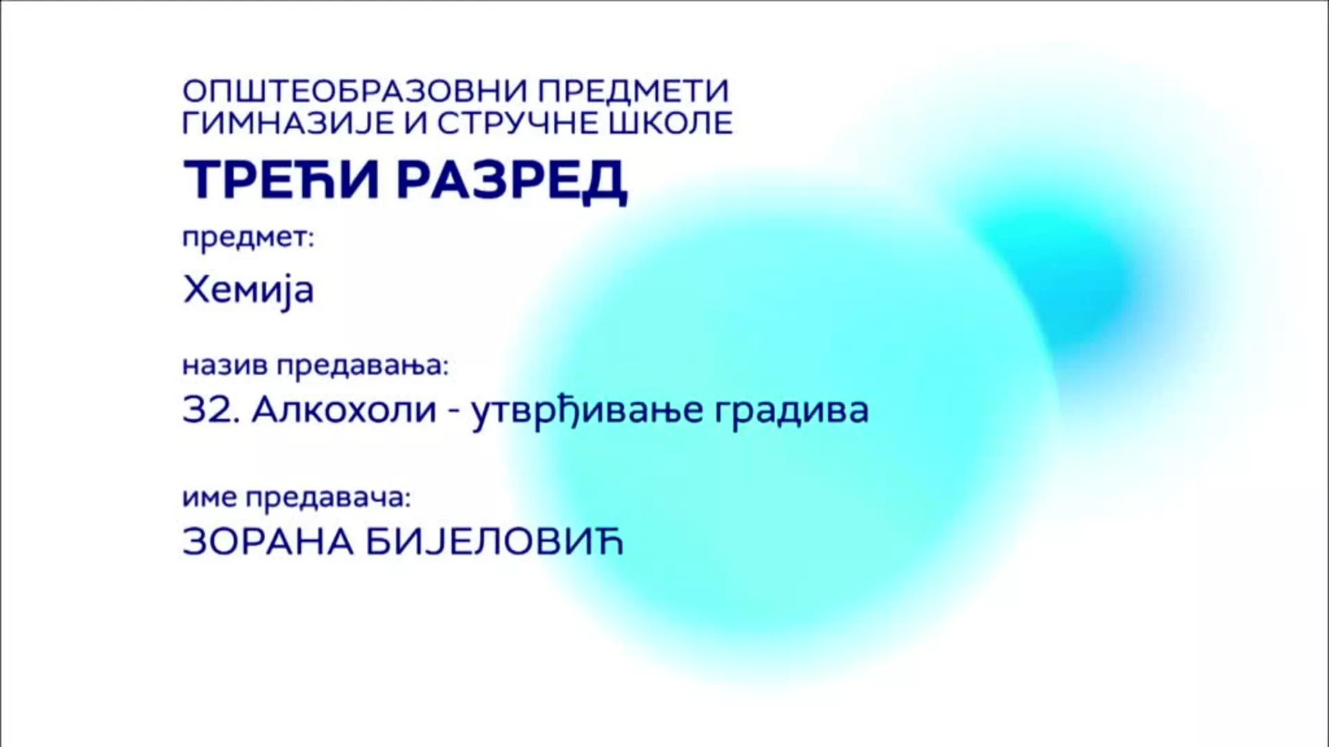 СШ3 – Хемија, 32. час: Алкохоли - утврђивање градива