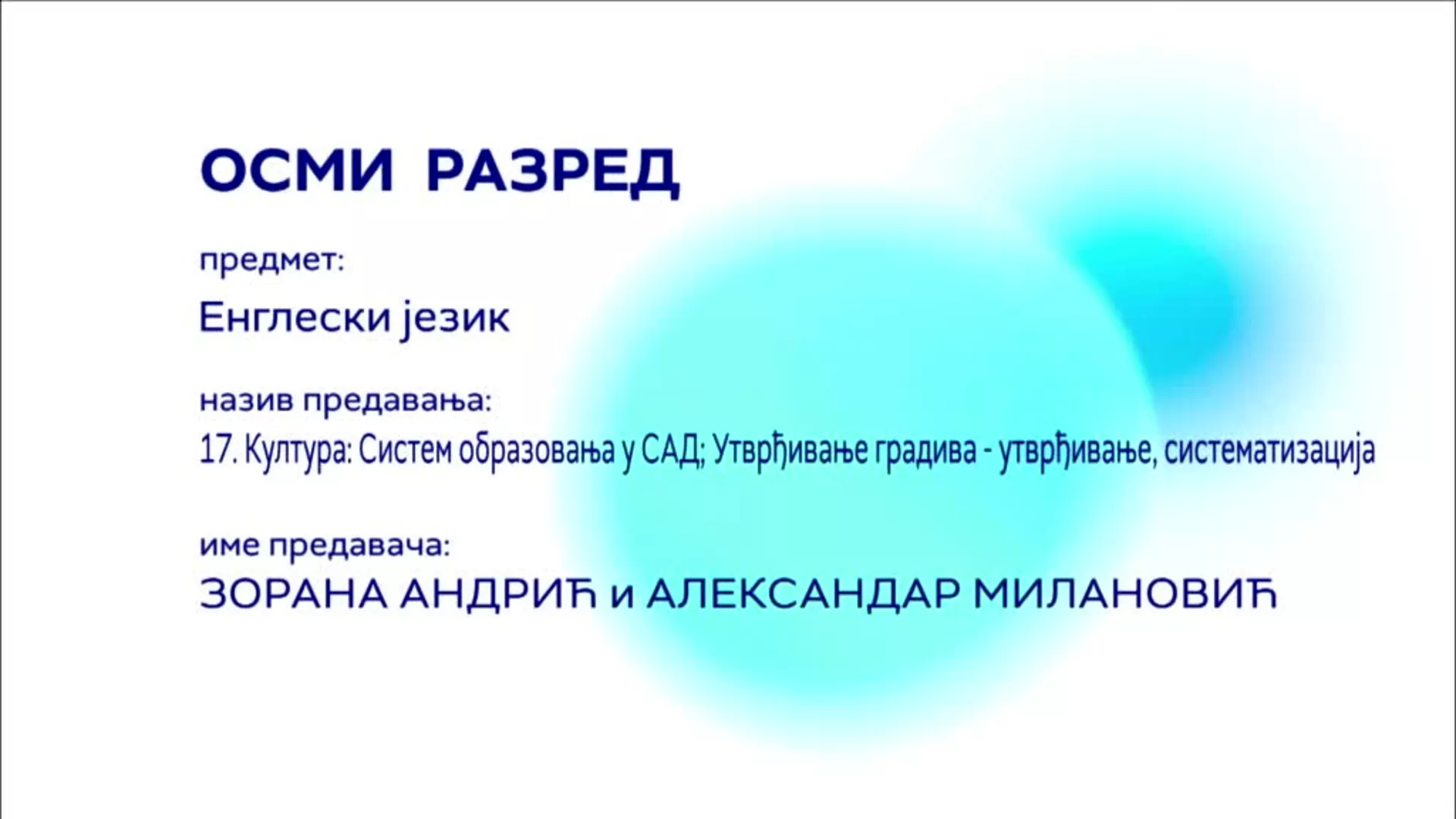 ОШ8 – Енглески језик, 17. час: Култура: Систем образовања у САД, утврђивање градива - утврђивање, систематизација