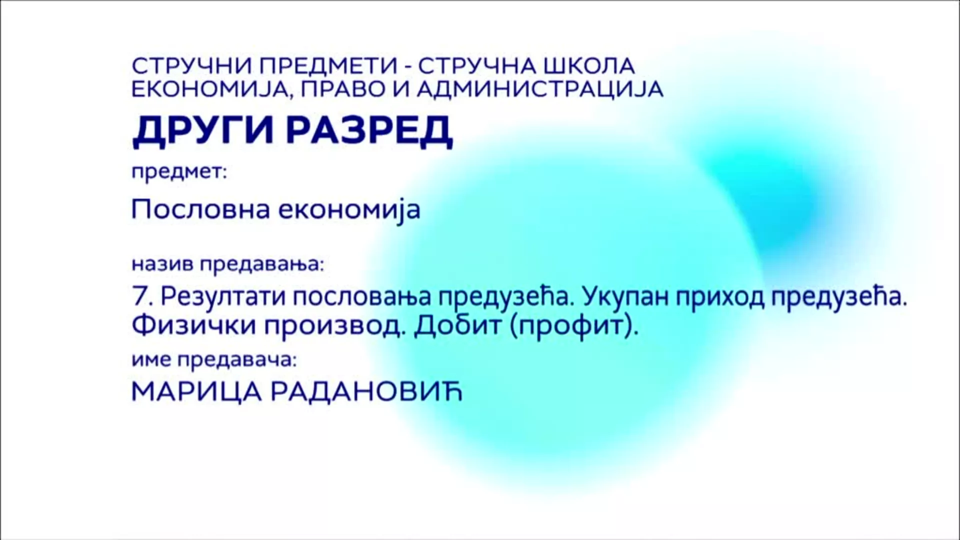 СШ2 – Пословна економија, 7. час: Резултати пословања предузећа, укупан приход предузећа, физички производ, добит