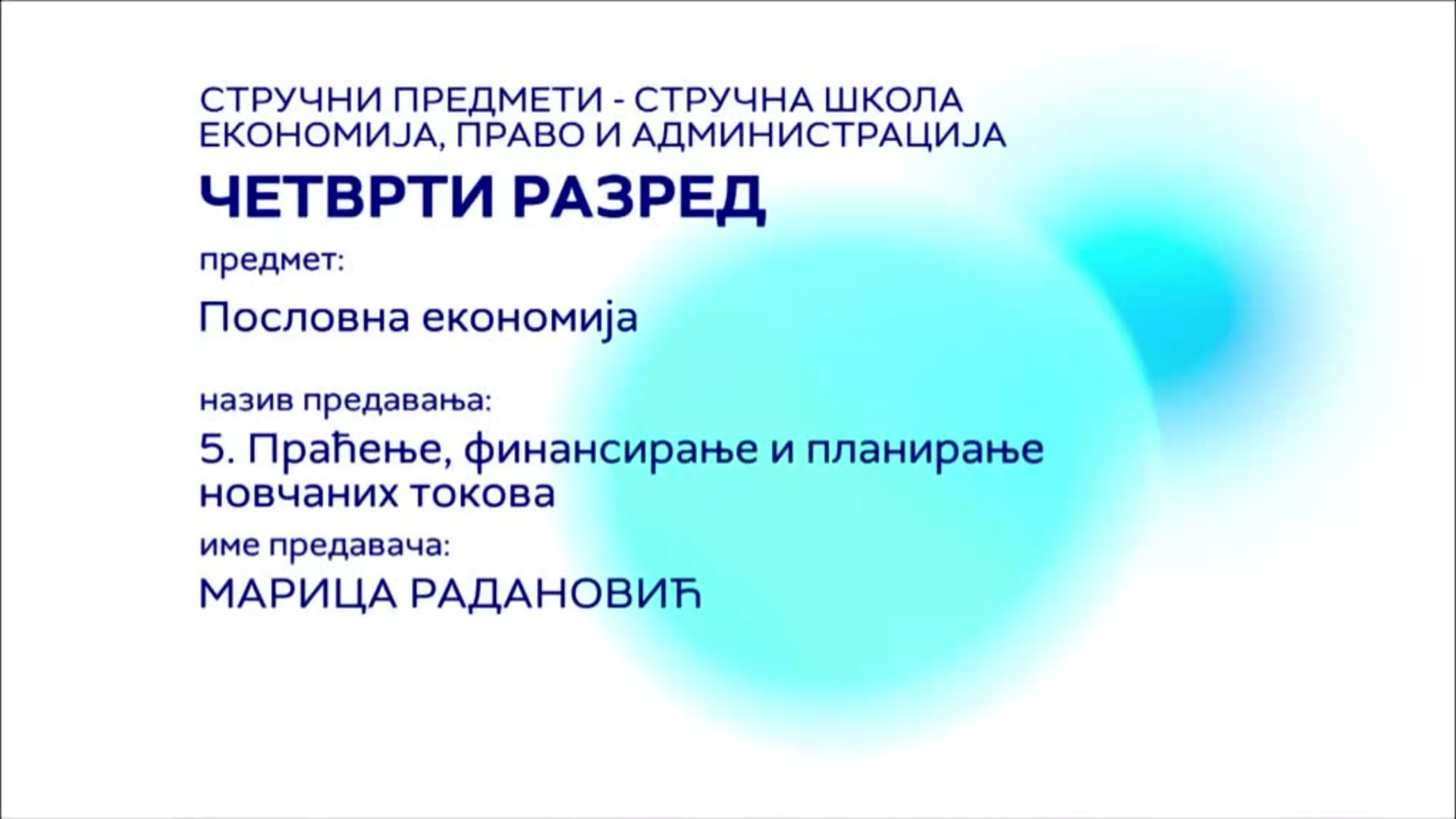 СШ4 – Пословна економија, 5. час: Праћење, финансирање и планирање новчаних токова