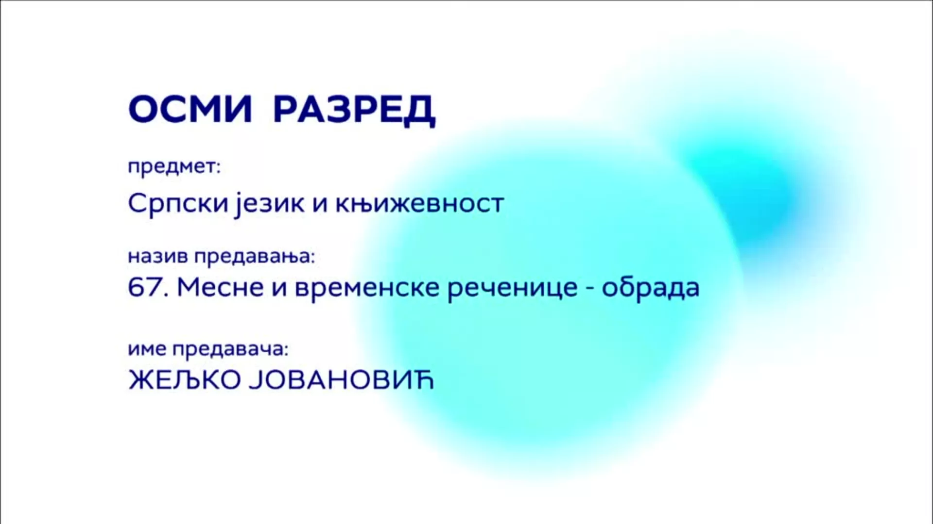 ОШ8 – Српски језик и књижевност, 67. час: Месне и временске реченице (обрада)