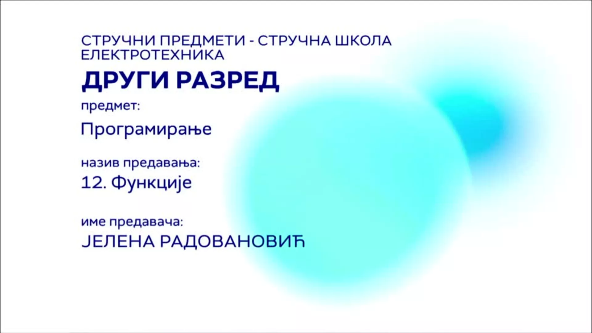 СШ2 – Програмирање, 12. час: Функције