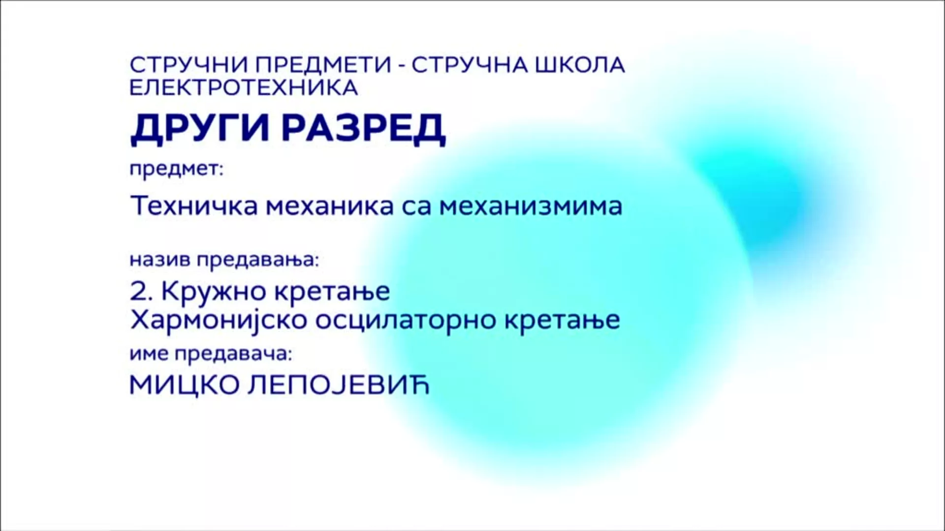 СШ2 – Техничка механика са механизмима, 2. час: Кружно кретање, хармонијско осцилаторно кретање
