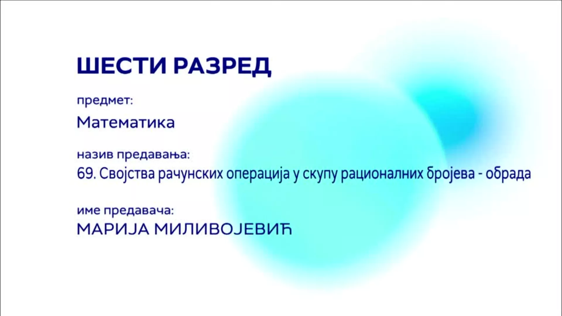 ОШ6 – Математика, 69. час: Својства рачунских операција у скупу рационалних бројева – обрада