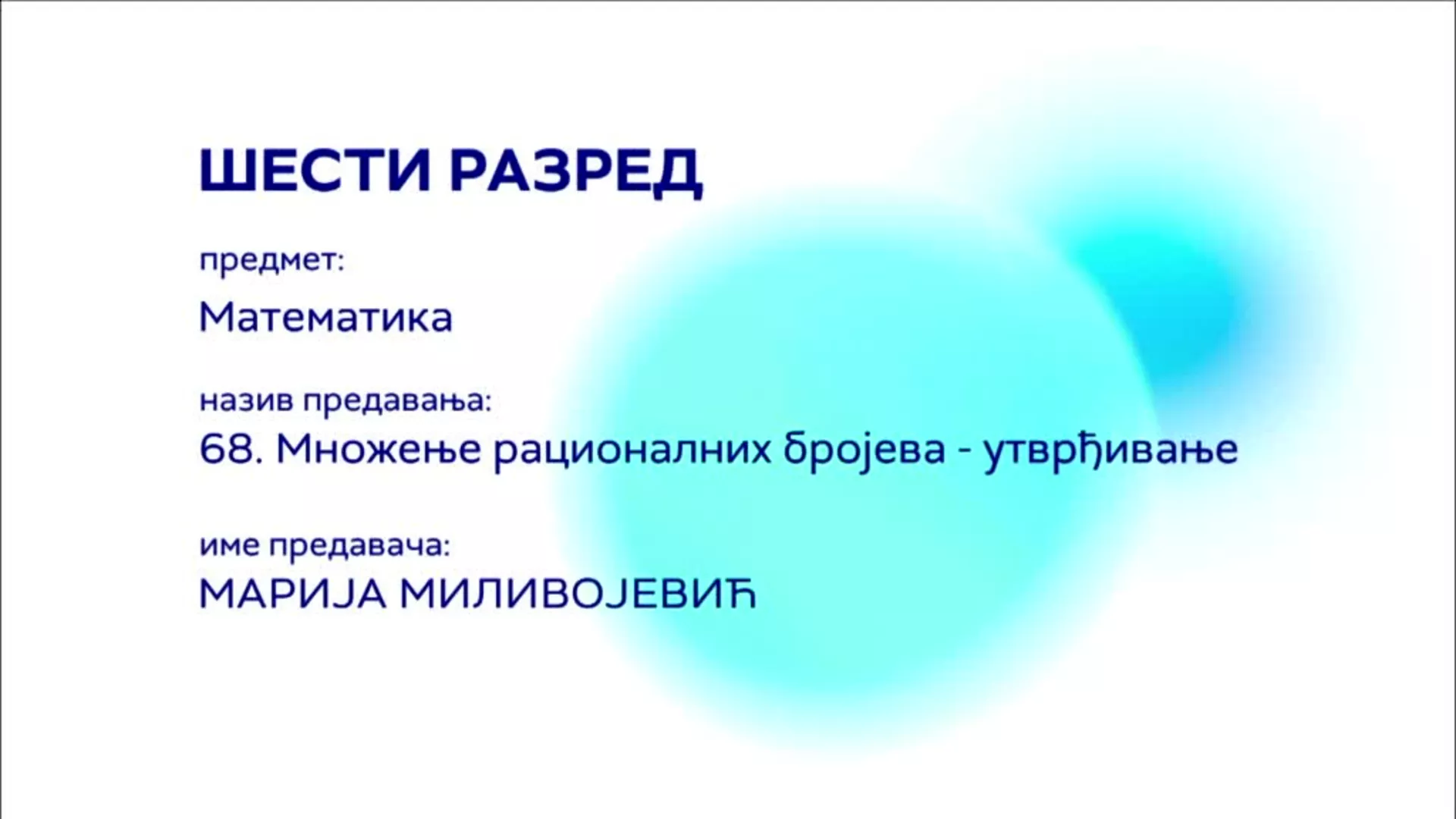 ОШ6 – Математика, 68. час: Множење рационалних бројева (утврђивање)