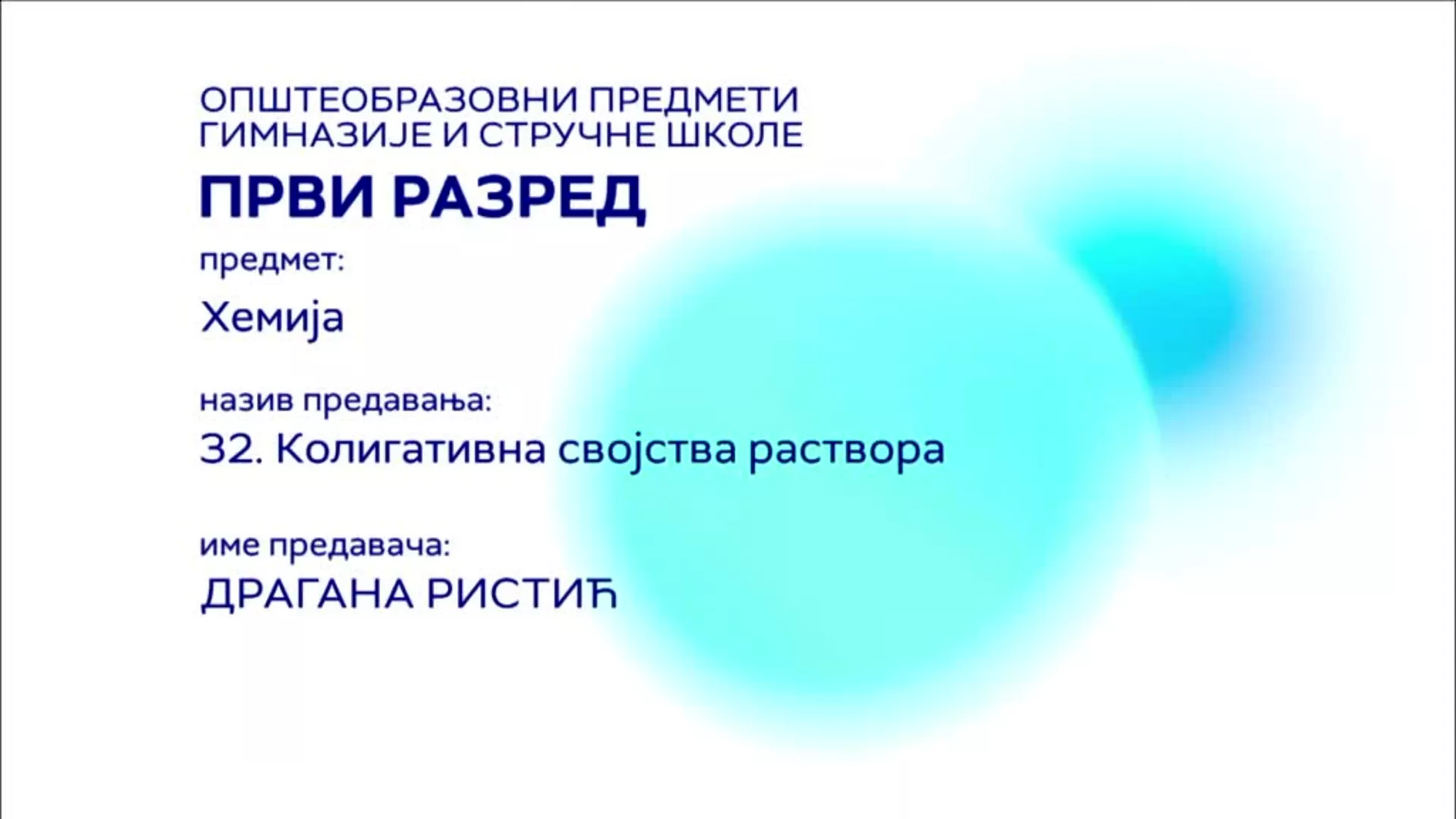 СШ1 – Хемија, 32. час: Колигативна својства раствора