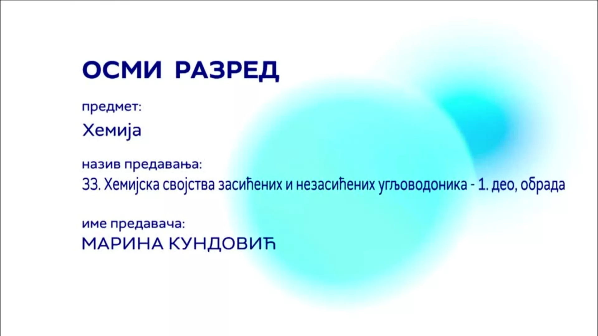 ОШ8 – Хемија, 33. час: Хемијска својства засићених и незасићеник угљоводоника, 1. део (обрада)