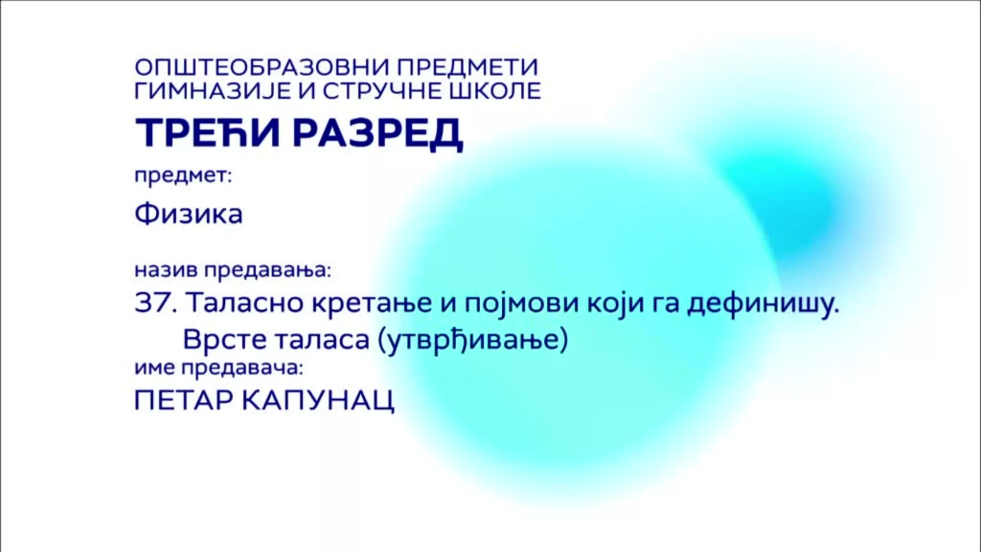 СШ3 – Физика, 37. час: Таласно кретање и појмови који га дефинишу, врсте таласа (утврђивање)