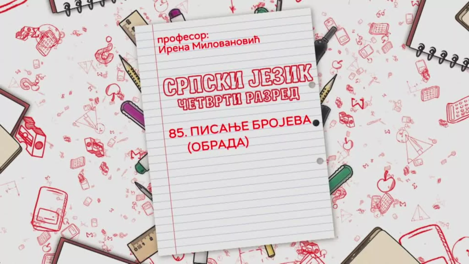 ОШ4 – Српски језик, 85. час: Писање бројева (обрада)