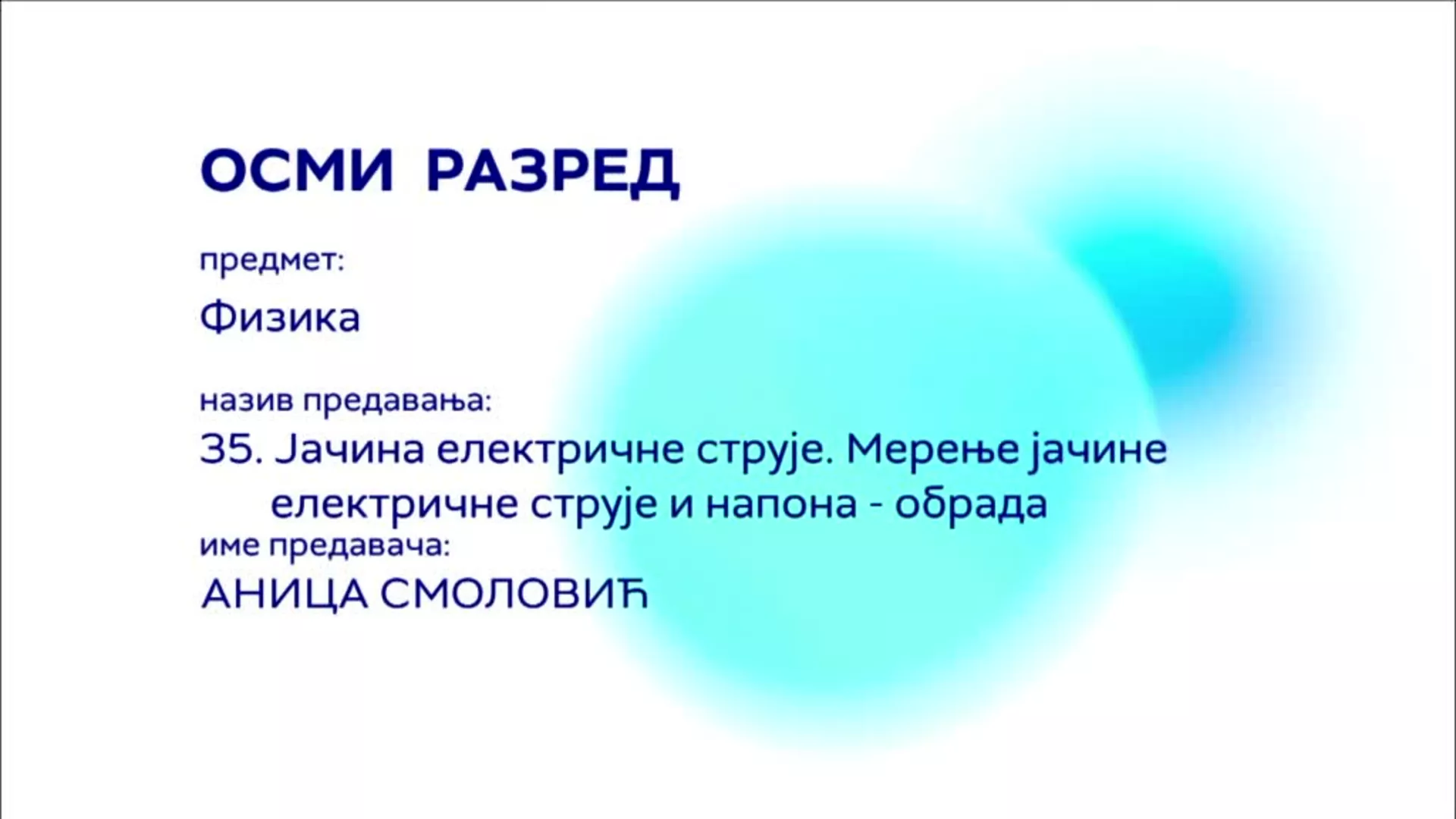 ОШ8 – Физика, 35. час: Јачина електричне струје. Мерење јачине електричне струје и напона (обрада)