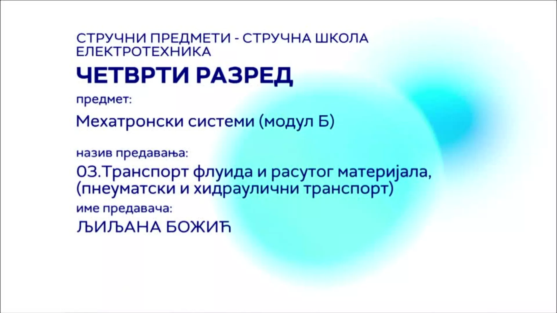 СШ4 – Мехатронски системи, 3. час: Транспорт флуида и расутог материјала