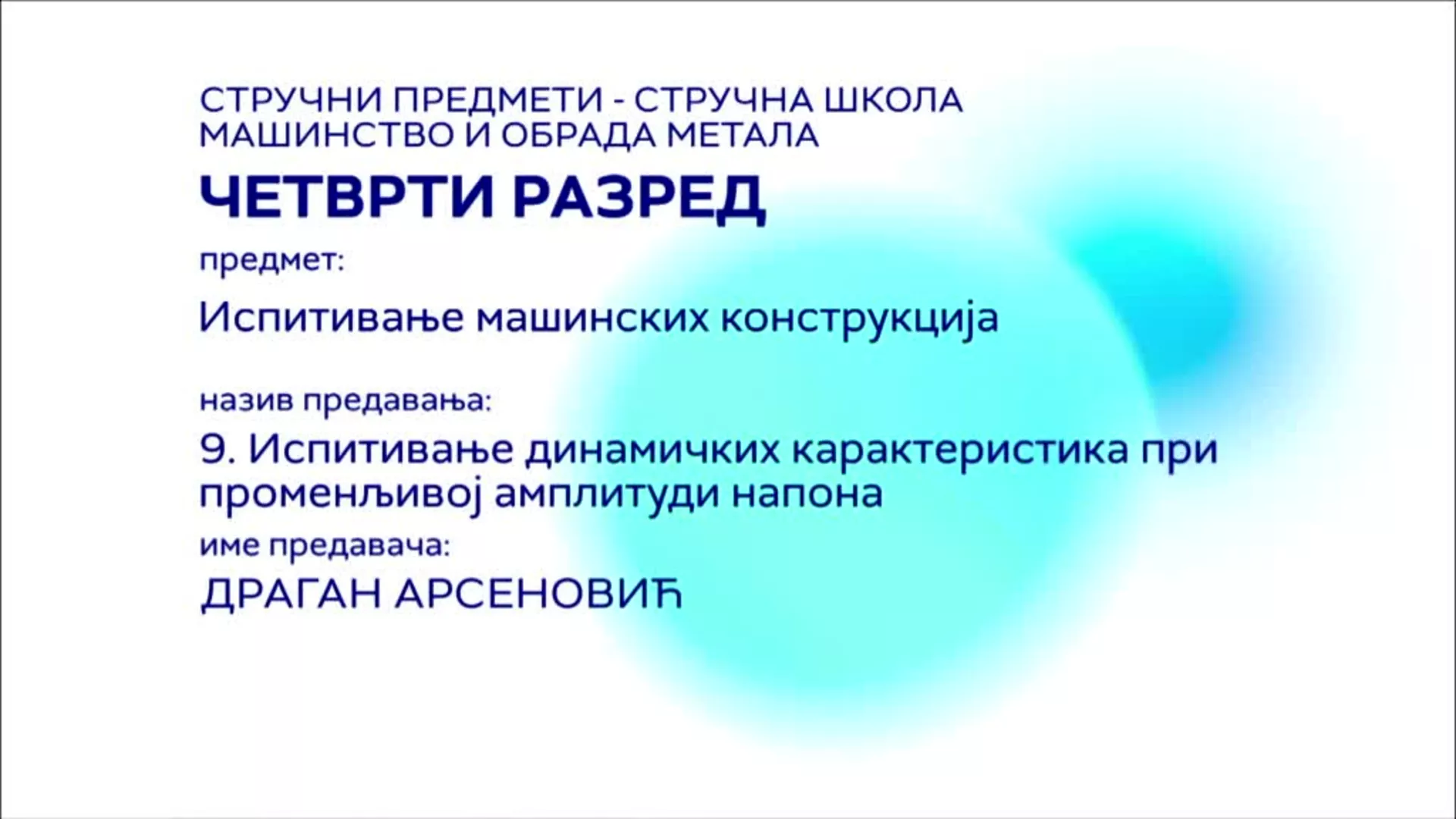 СШ4 – Испитивање машинских конструкција, 9. час: Испитивање динамичких карактеристика при променљивој амплитуди напона