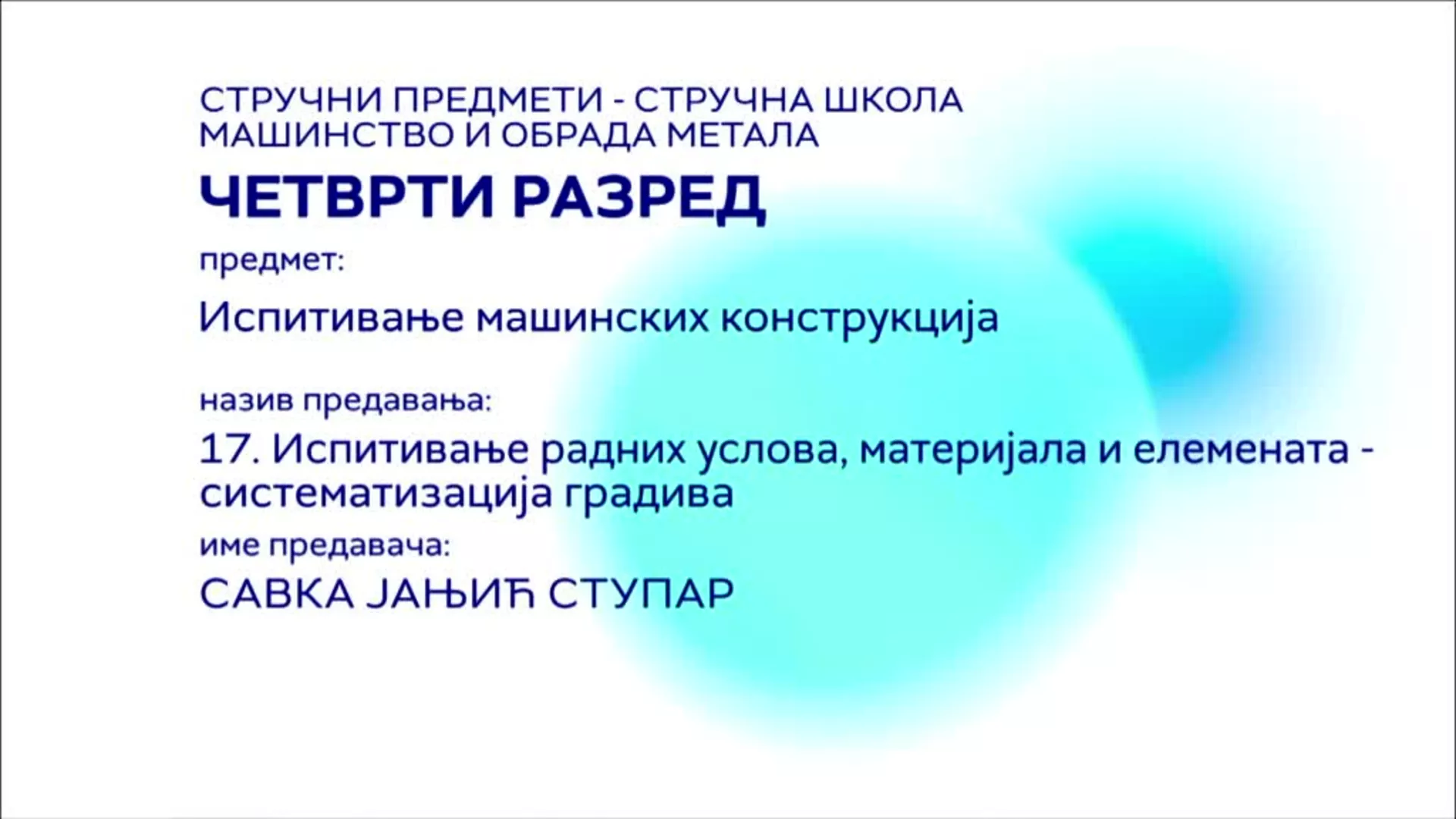 СШ4 – Испитивање машинских конструкција, 17. час: Испитивање радних услова,материјала и елемената-систематизација градива