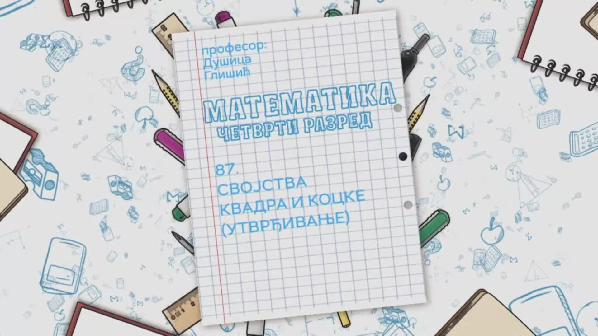 ОШ4 – Математика, 87. час: Својства квадра и коцке (утврђивање)