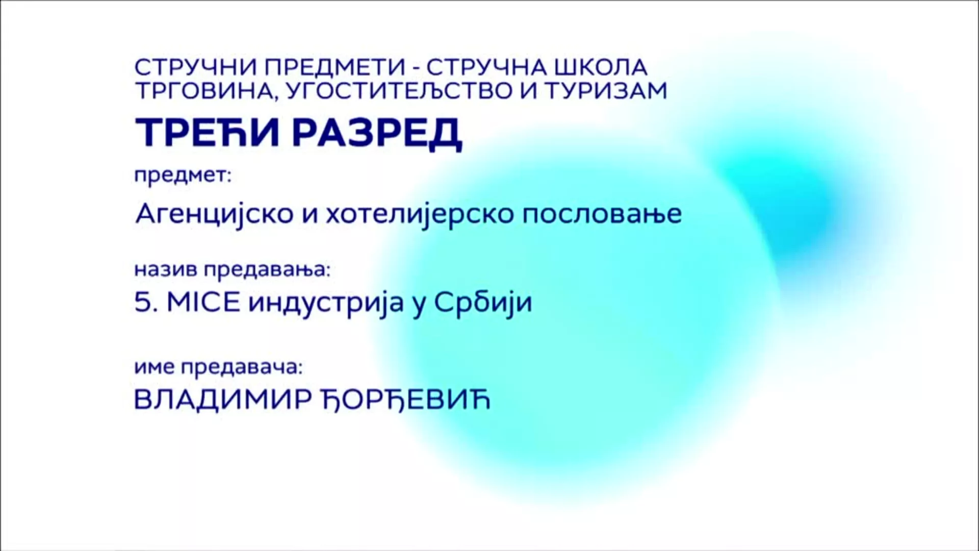 СШ3 – Агенцијско и хотелијерско пословање, 5. час: MICE индустрија у Србији