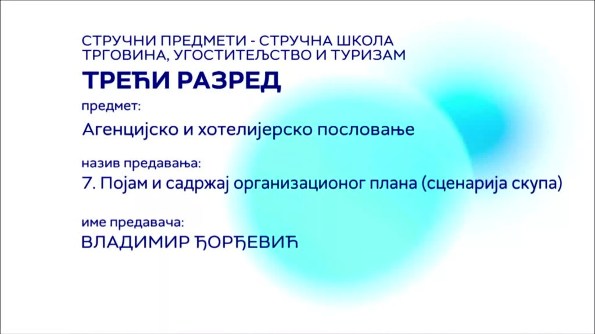 СШ3 – Агенцијско и хотелијерско пословање, 7. час: Појам и садржај организационог плана (сценарија скупа)