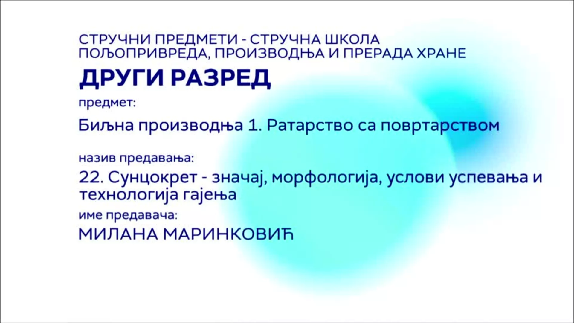 СШ2 – Биљна производња 1. Ратарство са повртарством, 22. час: Сунцокрет - значај, морфологија, услови успевања...