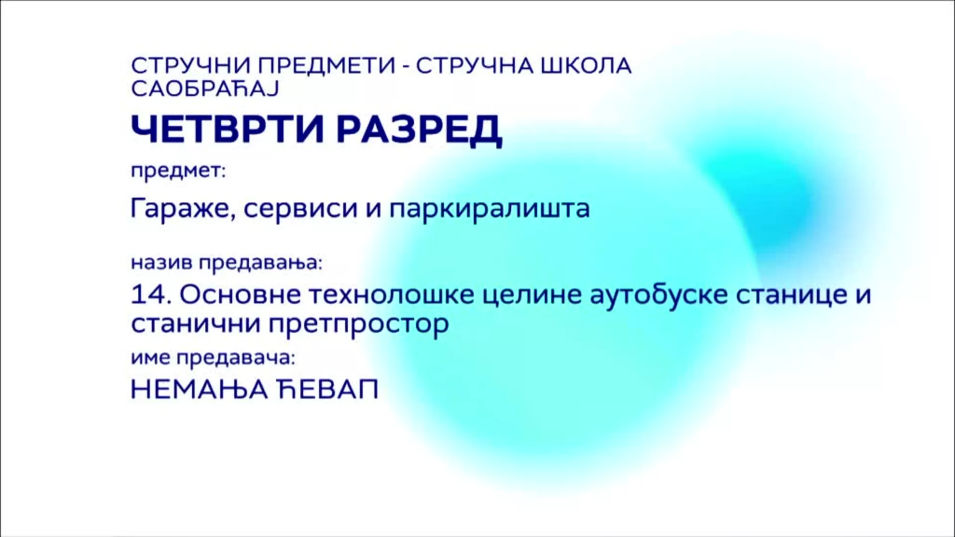 СШ4 – Гараже, сервиси и паркиралишта, 14. час: Основне технолошке целине аутобуске станице и станични претпростор
