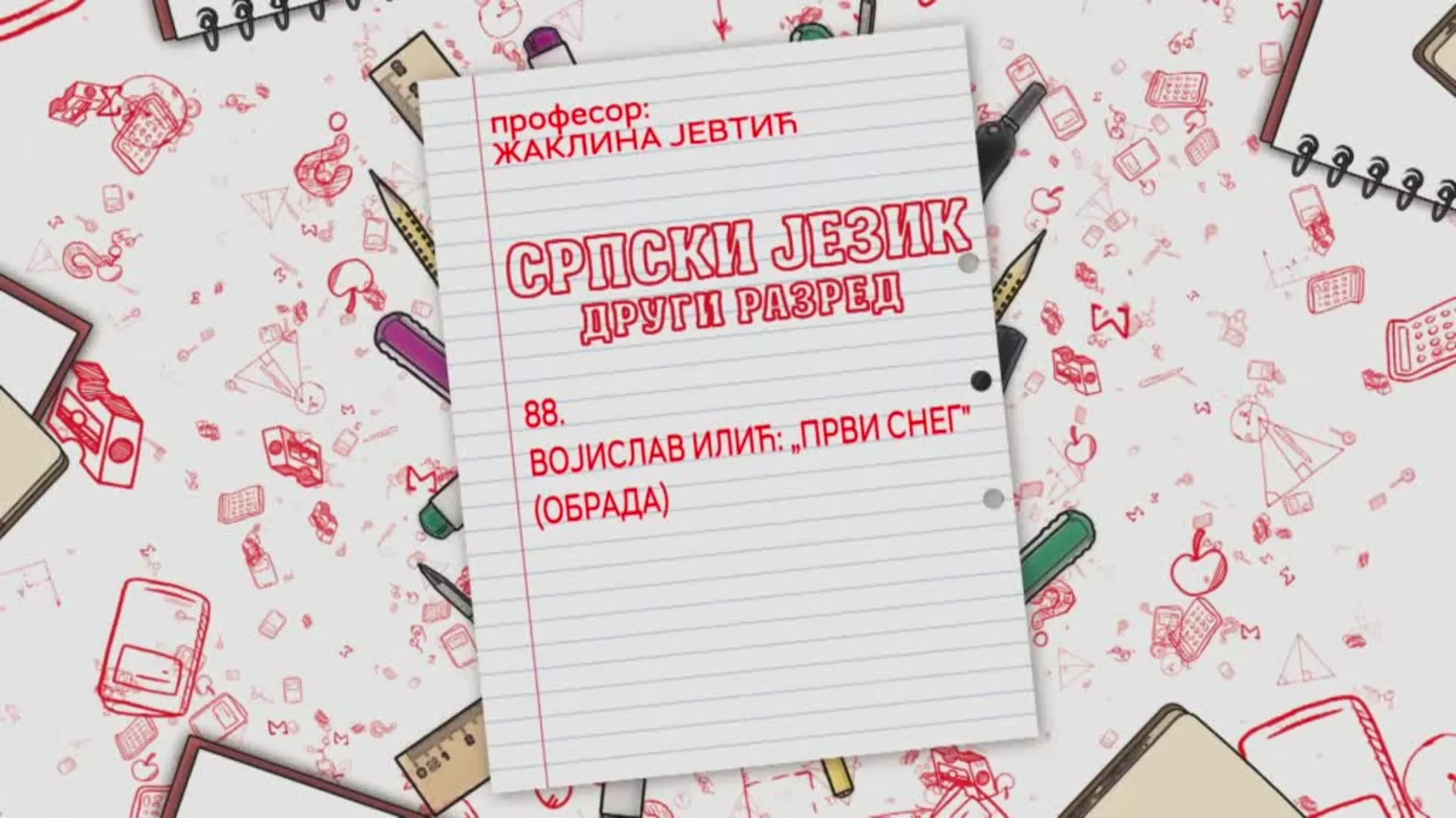 ОШ2 – Српски језик, 88. час: Војислав Илић: "Први снег" (обрада)