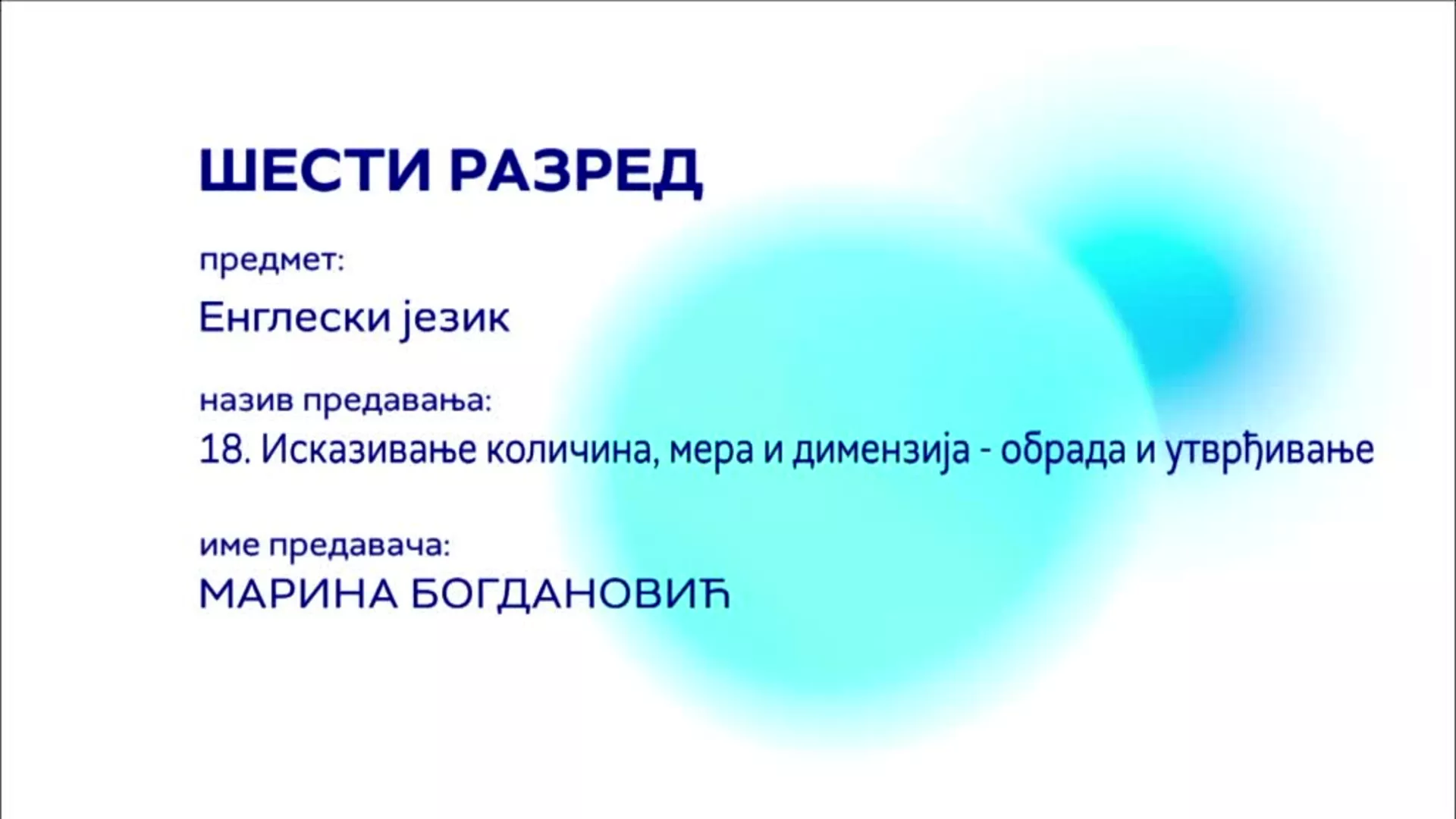 ОШ6 – Енглески језик, 18. час: Исказивање количина, мера и димензија (обрада и утврђивање)